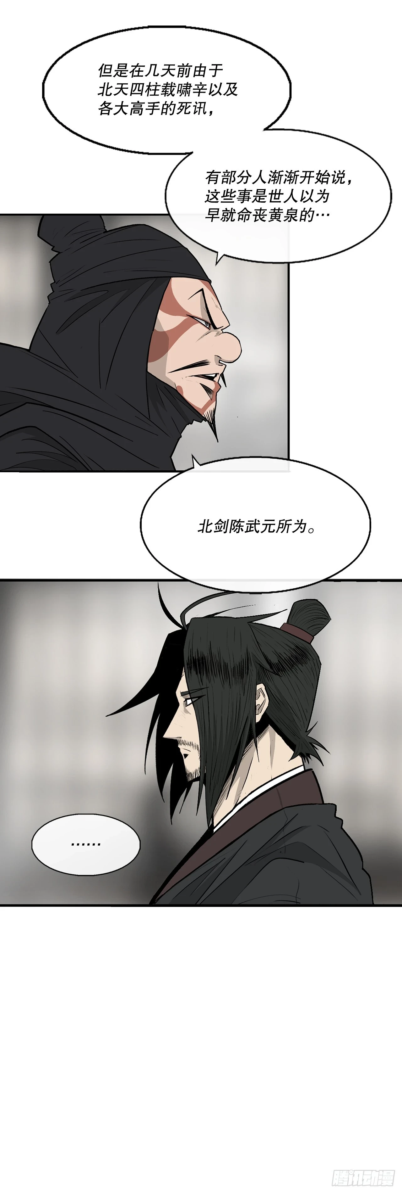 138.新门主50