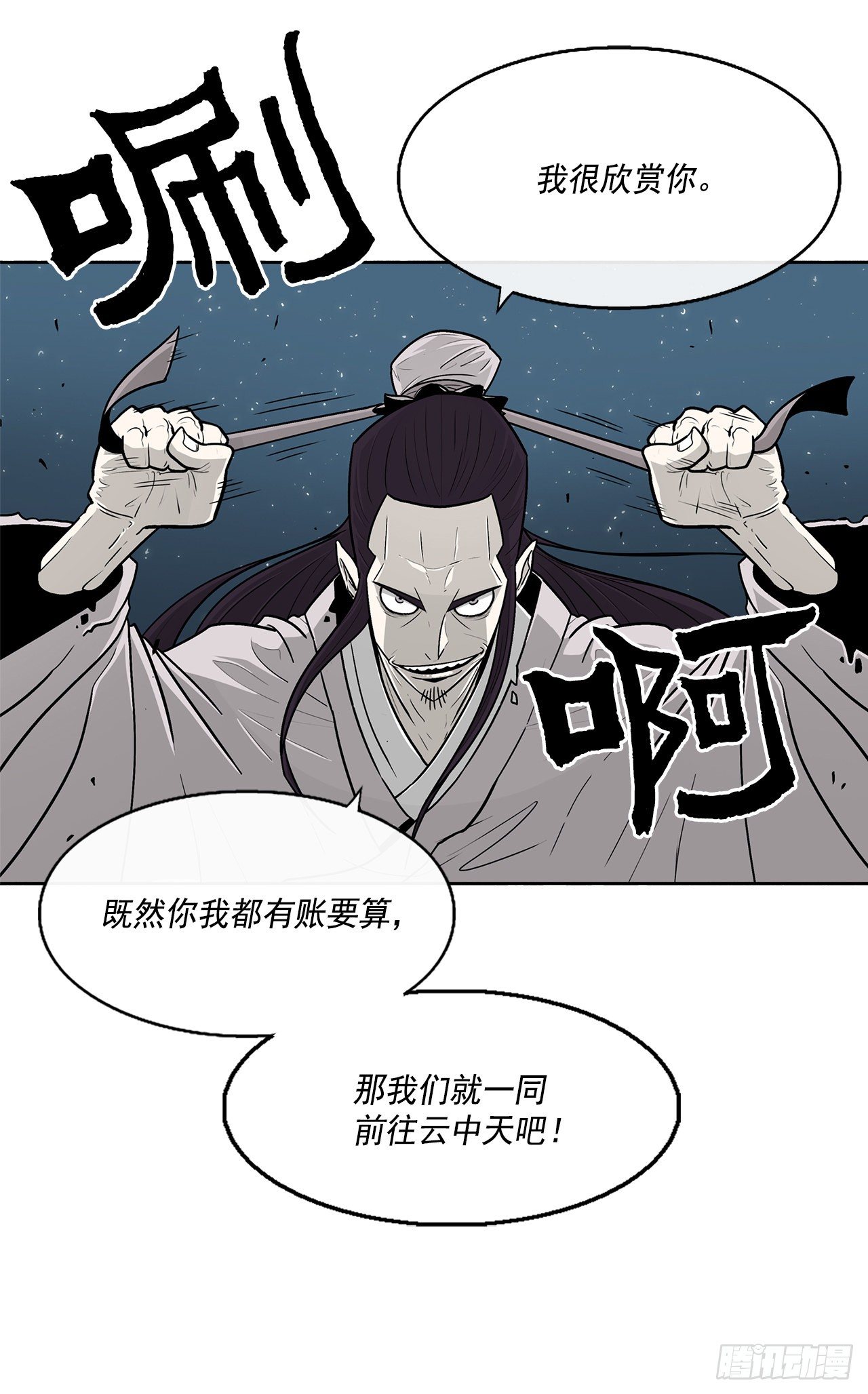 58.军师70