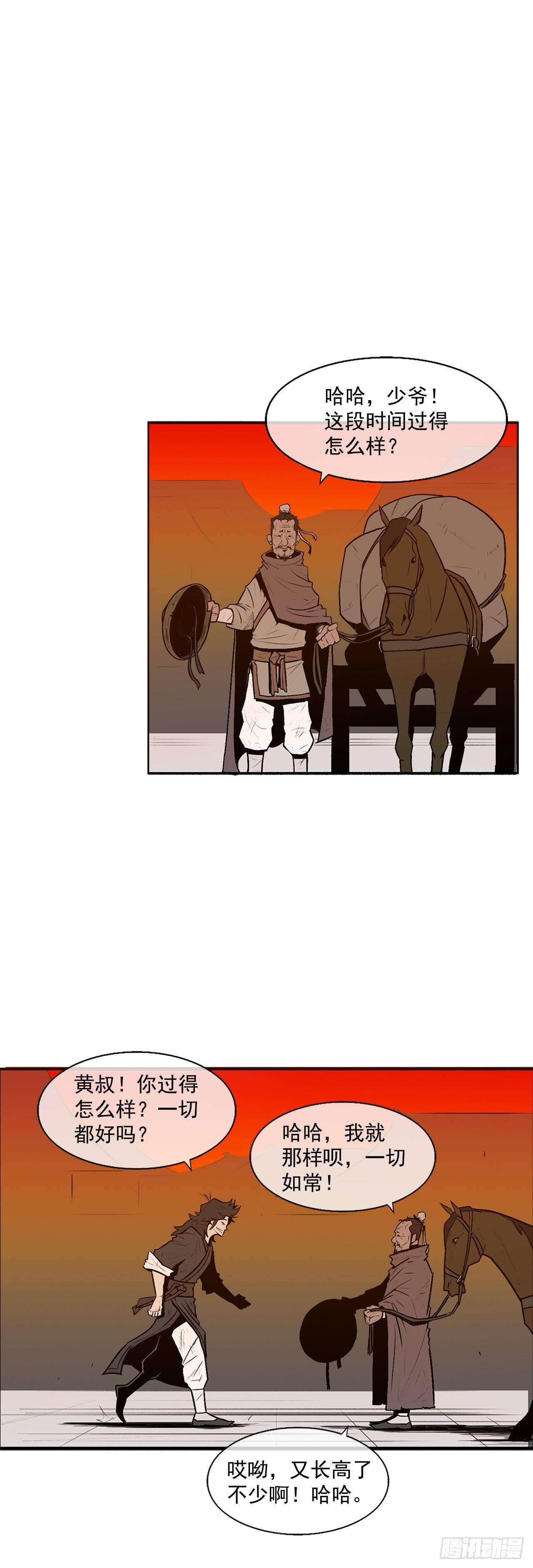 3.北天门的秘密14