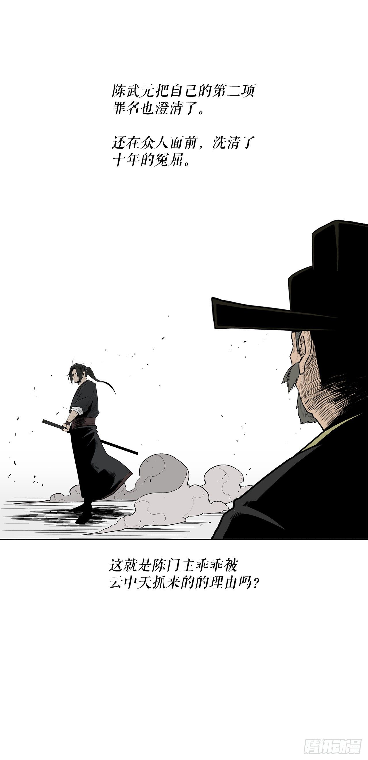 104.正面对决34