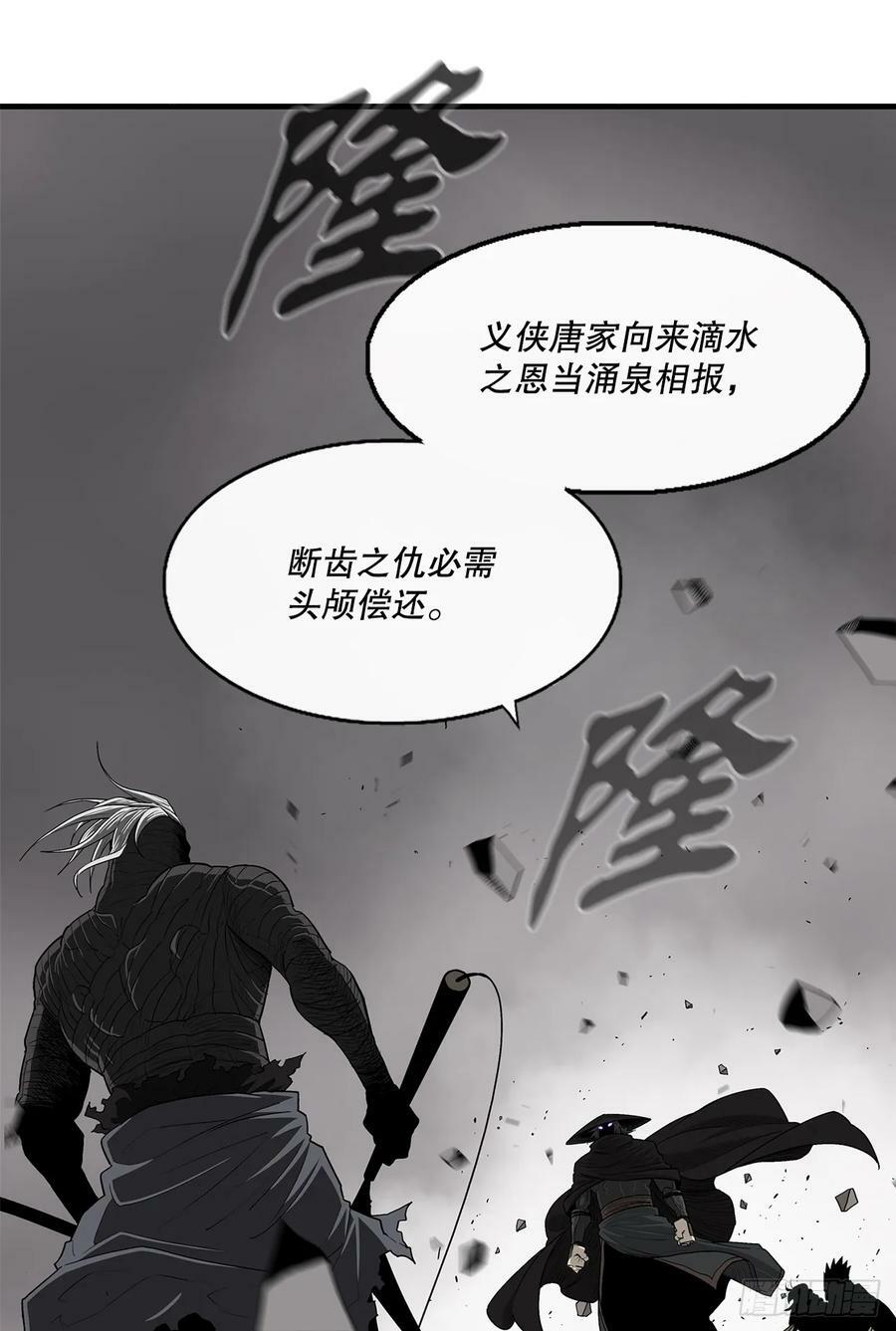 146.保护唐门38