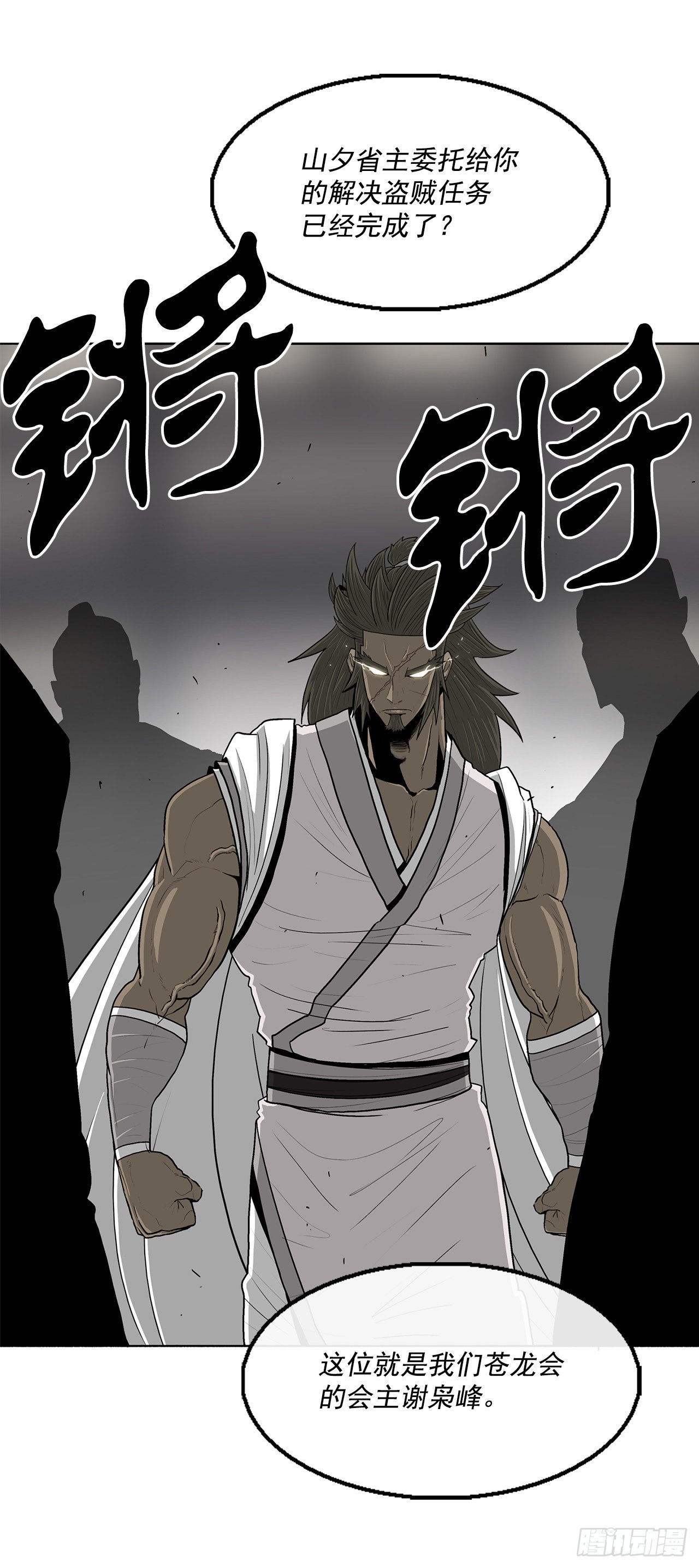 97.首脑部开会26