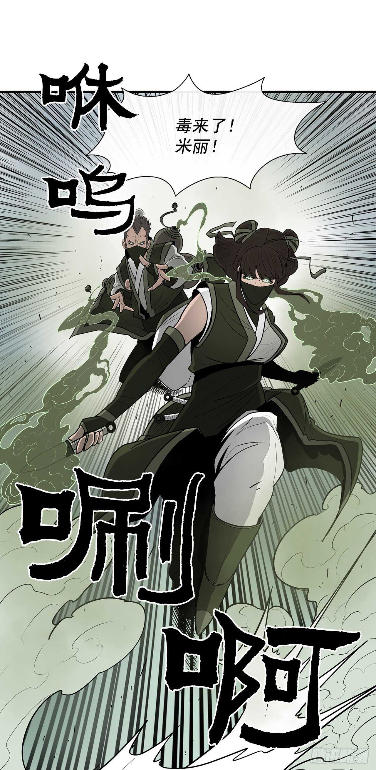 29.唐门遇袭27