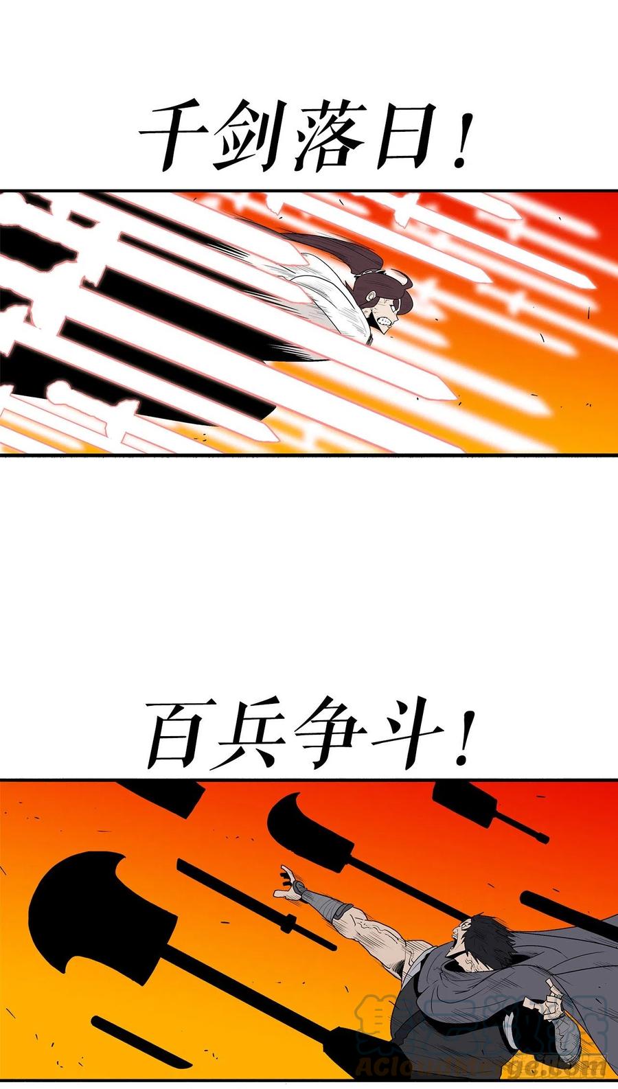 80.南秀莲战闲龚辉33
