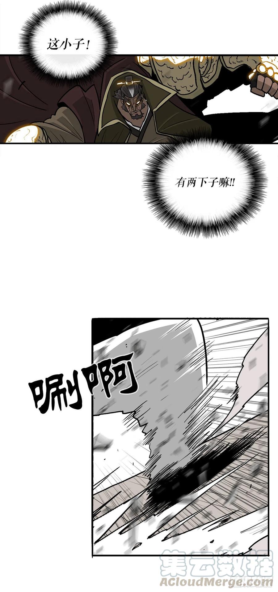 66.叛徒之子6