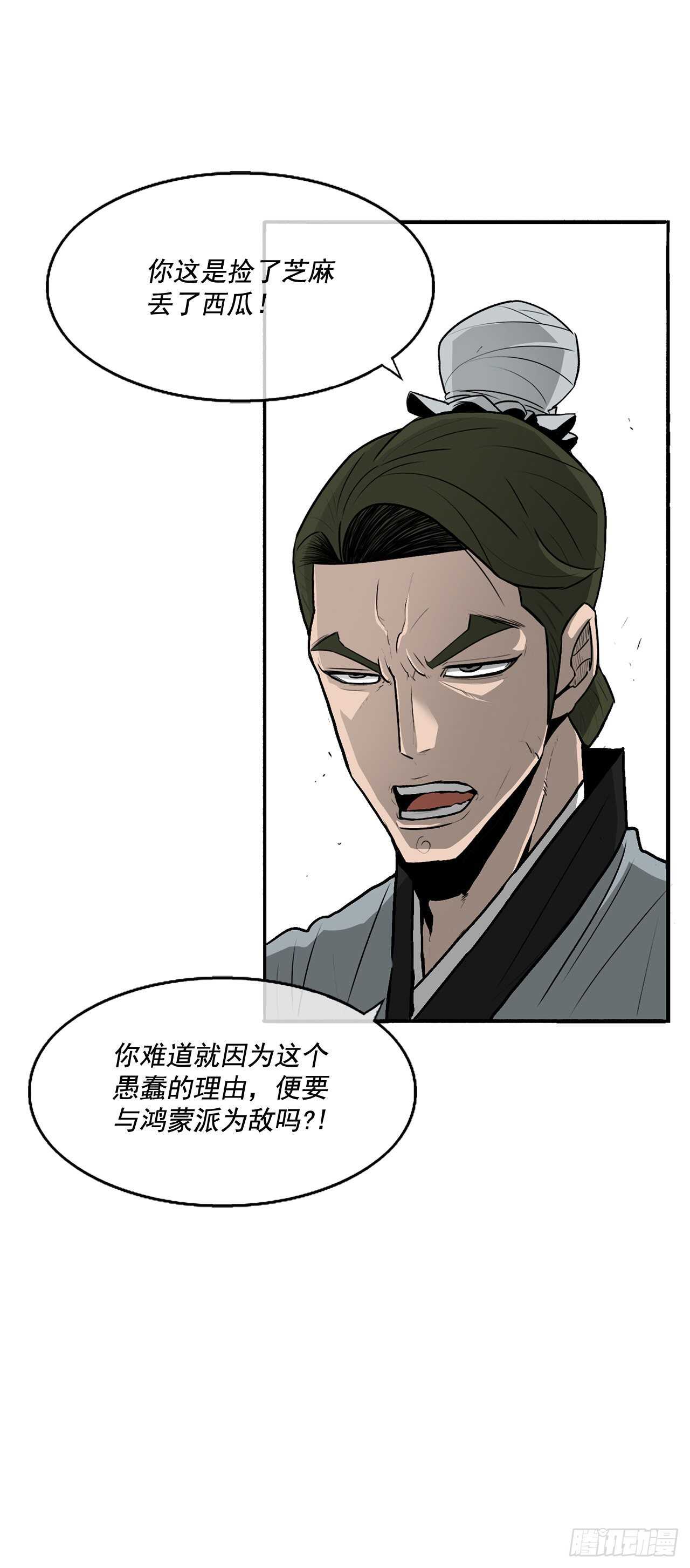 21.鸿蒙派52