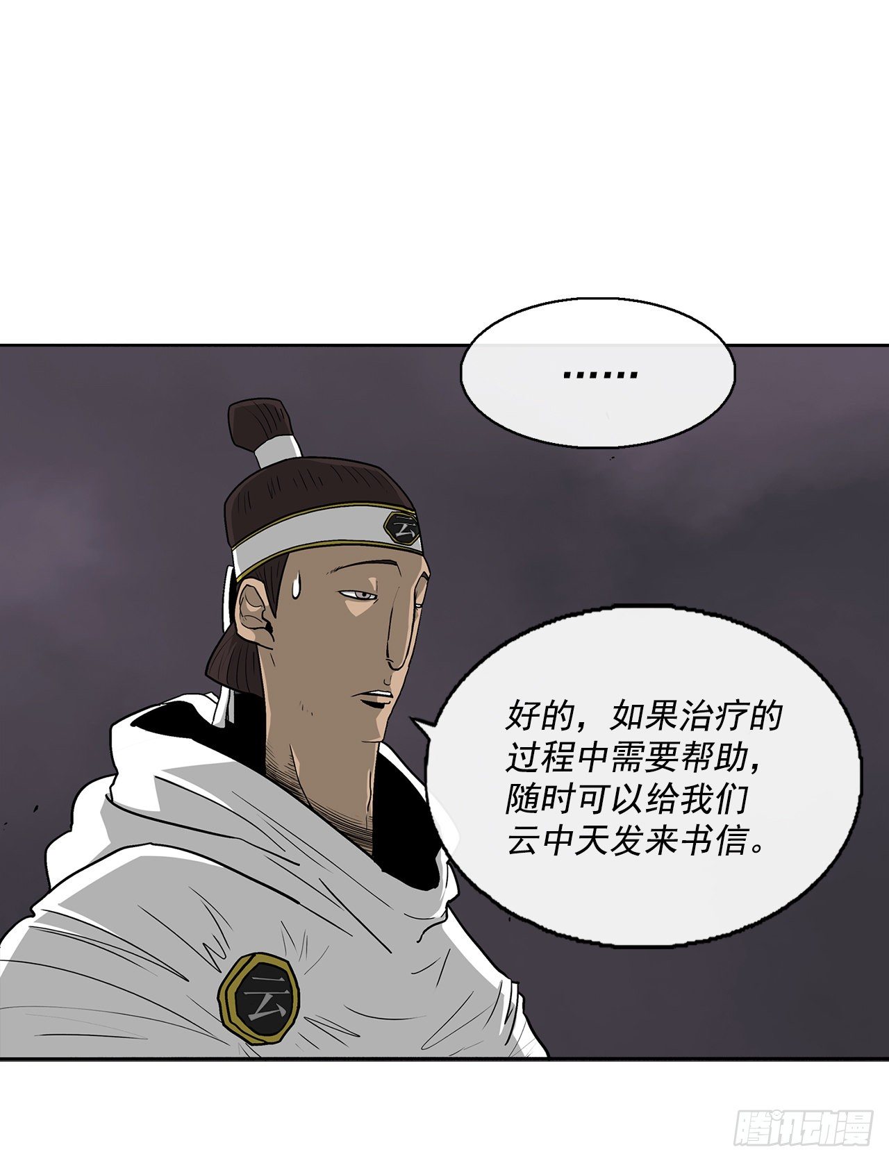 54.孽缘73