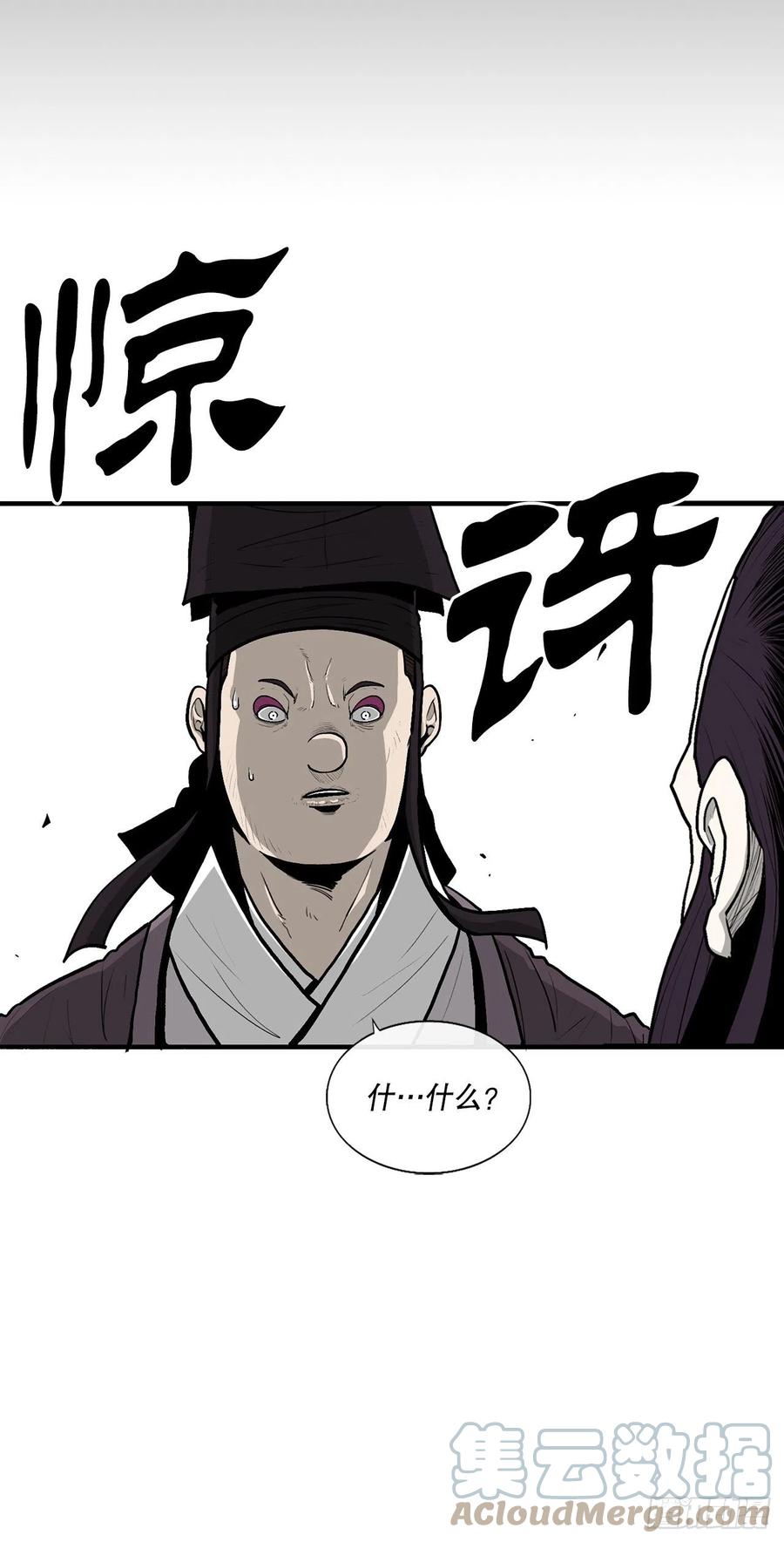 83.七星痛失弟子24