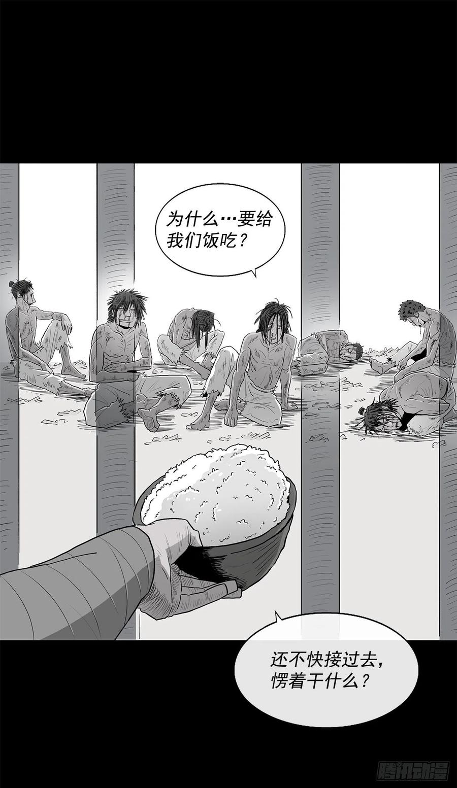 93.北剑被云中天抓捕68