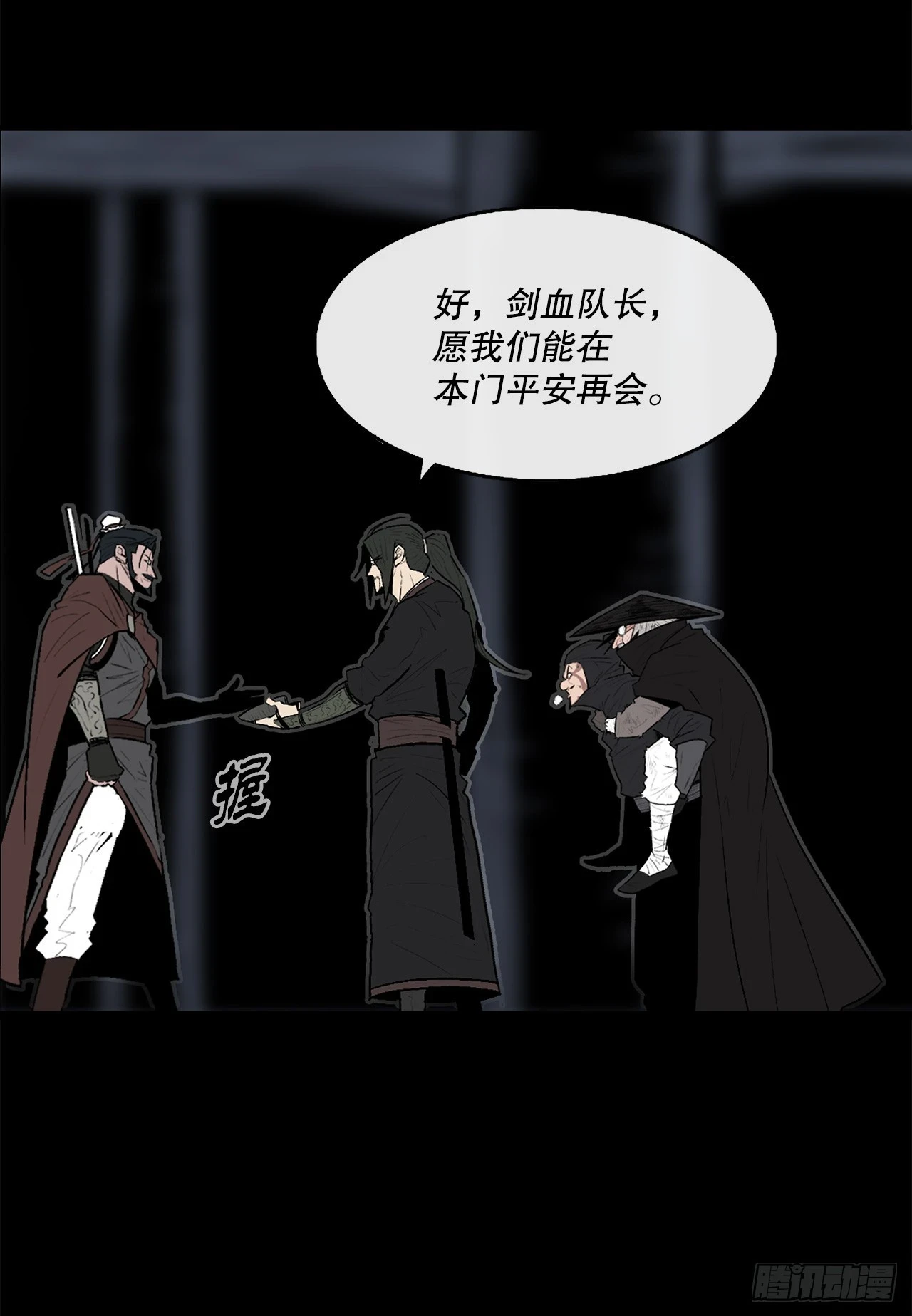 139.救出黑月主29