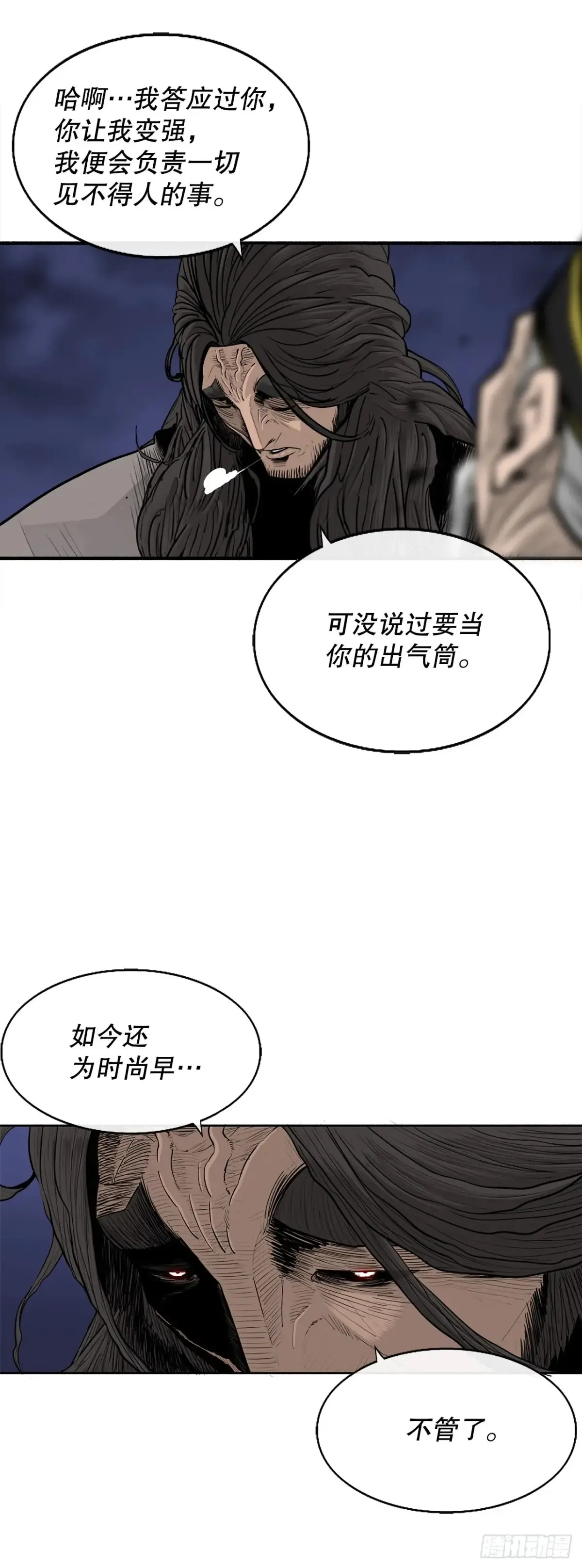 169.反噬45