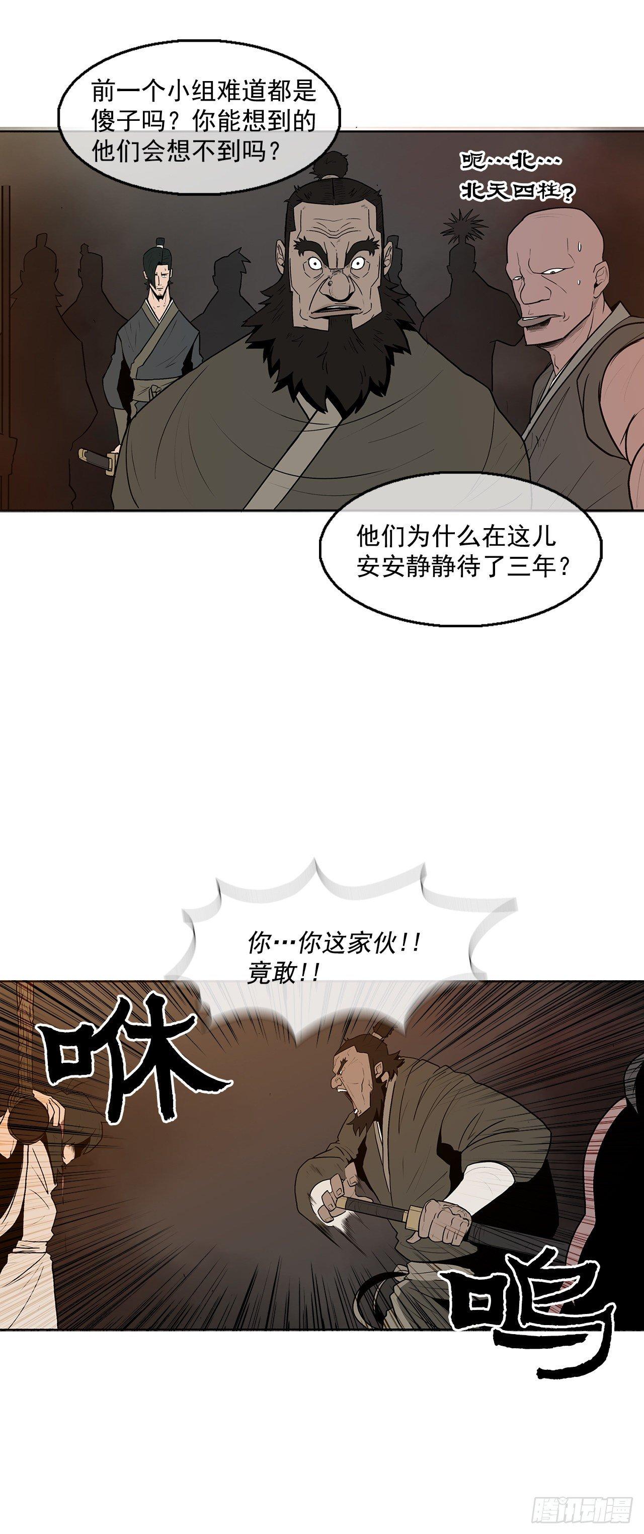 2.新的监视小组37