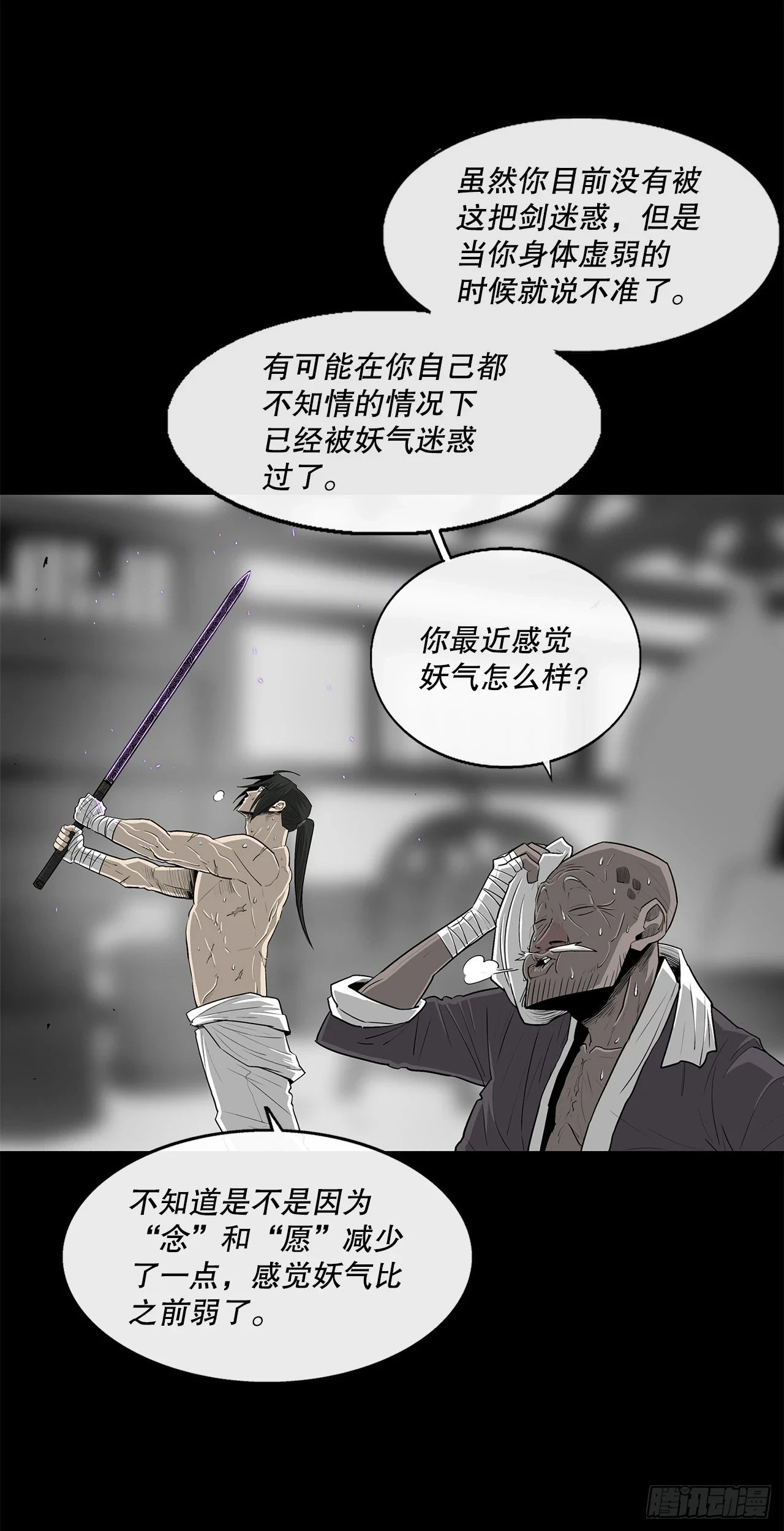 136.铁匠39
