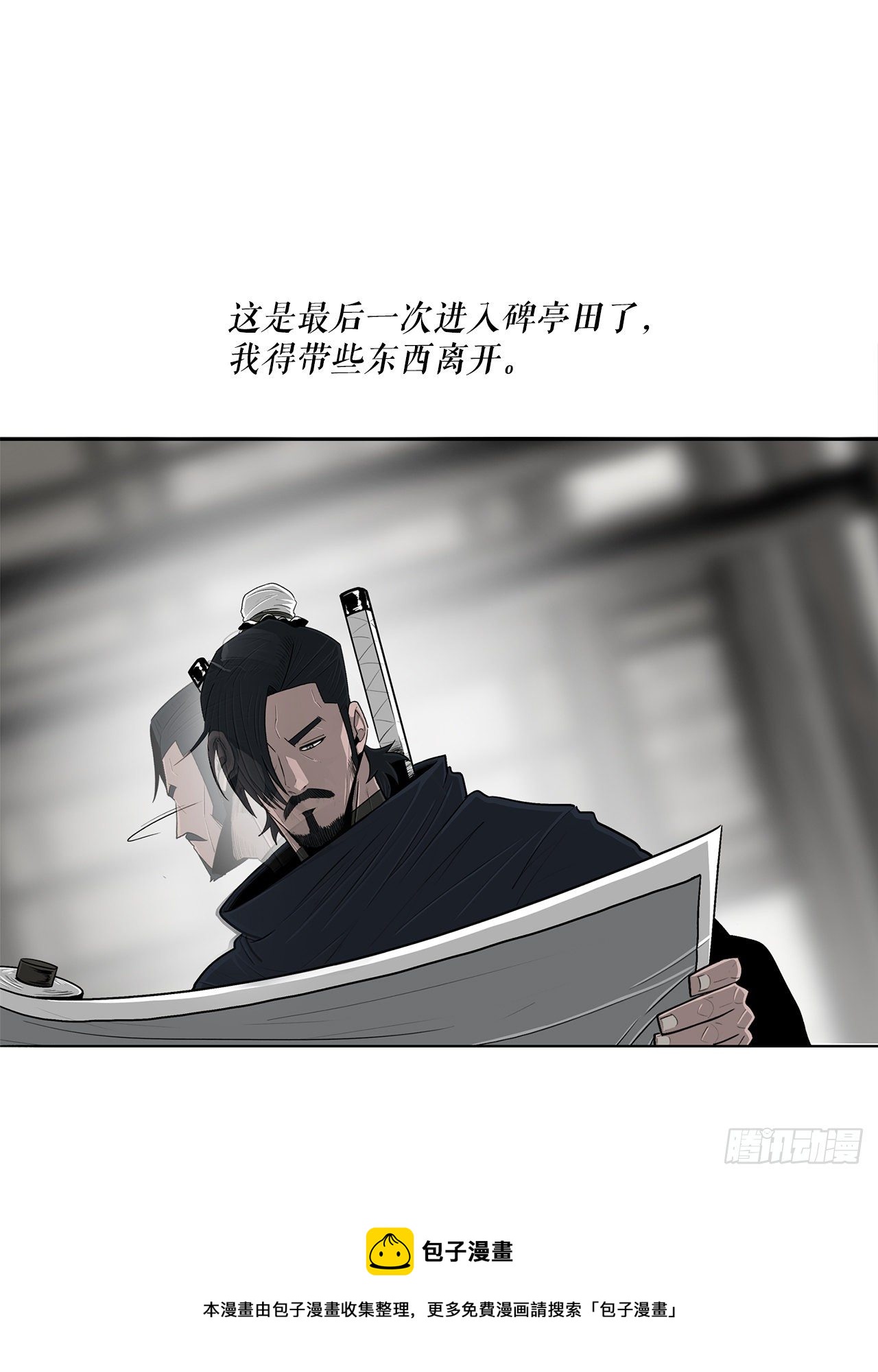 111.清仁受伤16