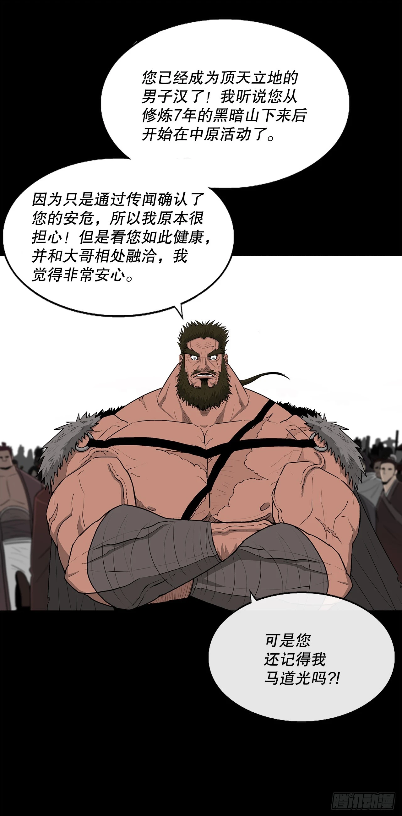 137.北天门合体50