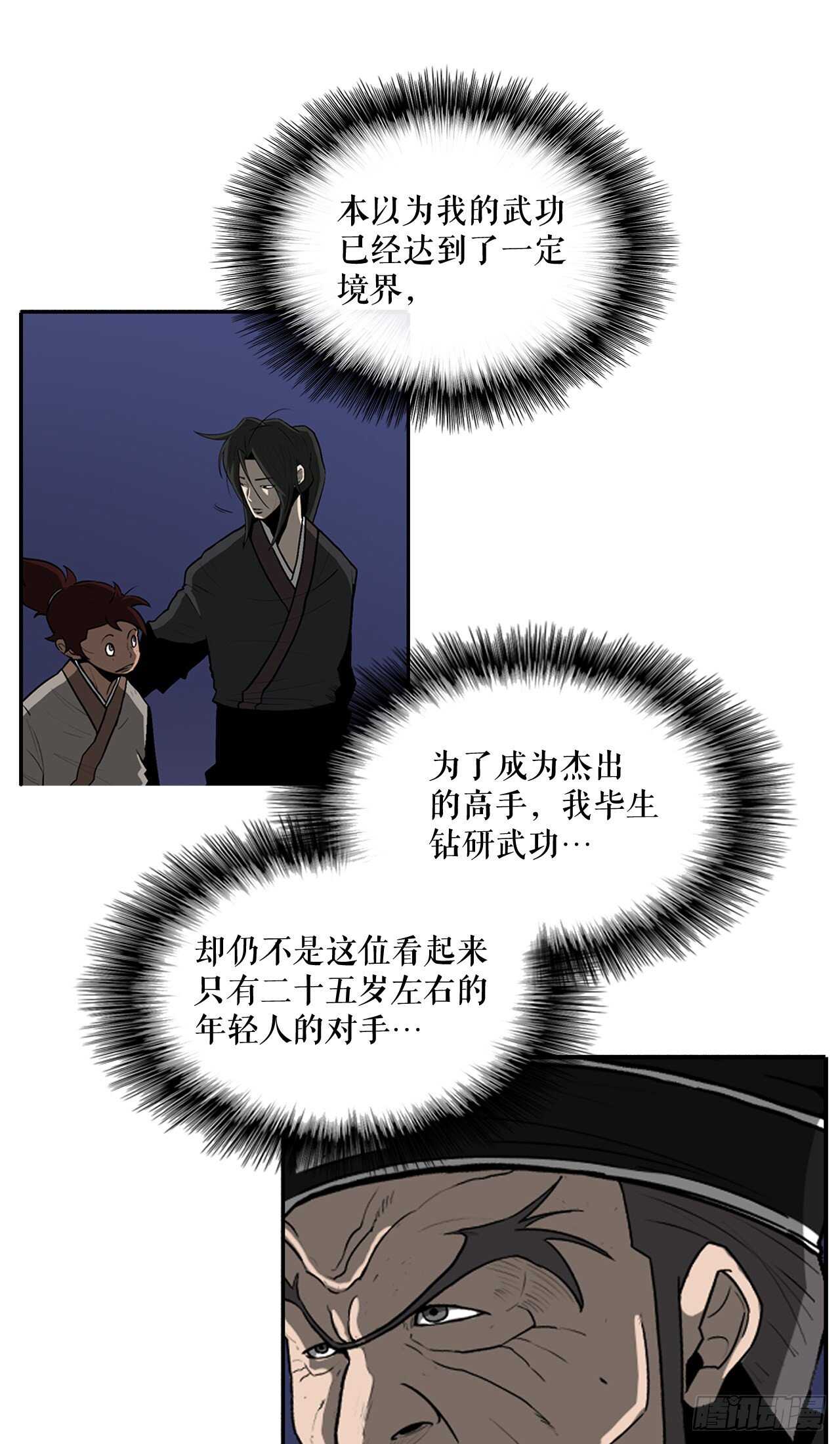 25.真相大白41