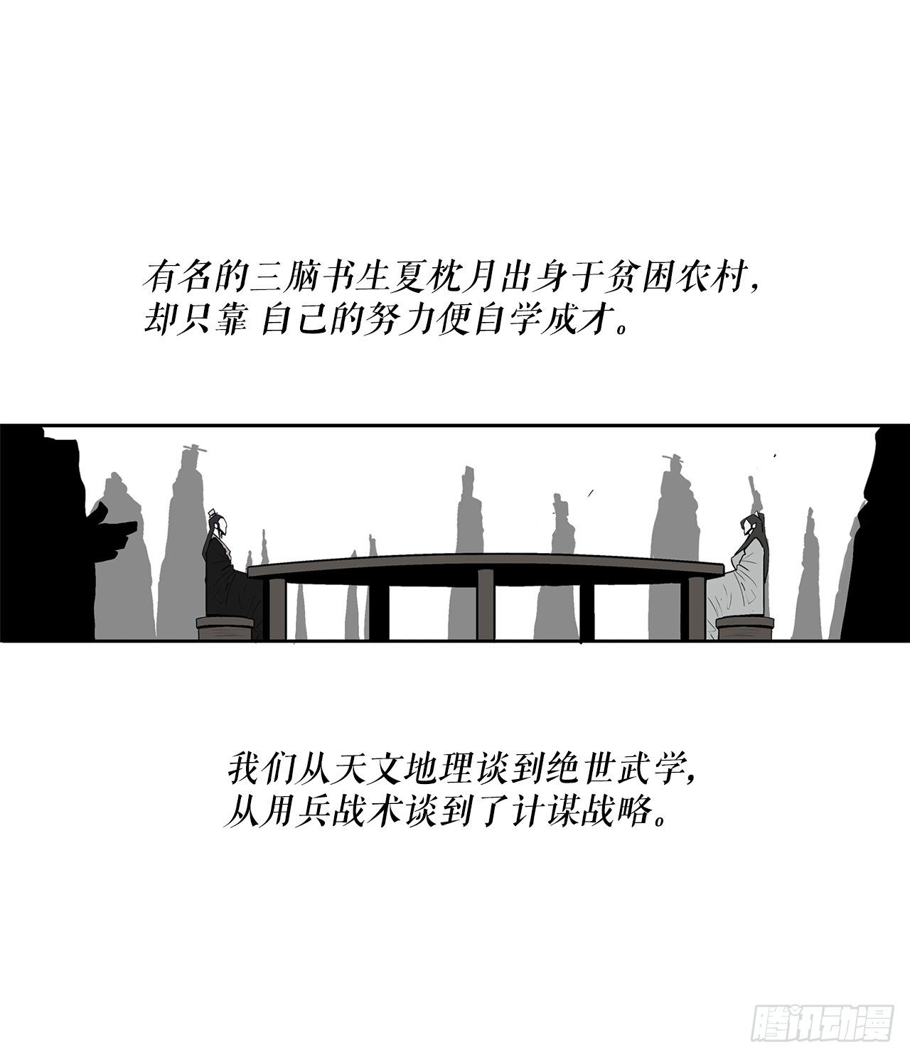 57.三脑书生48