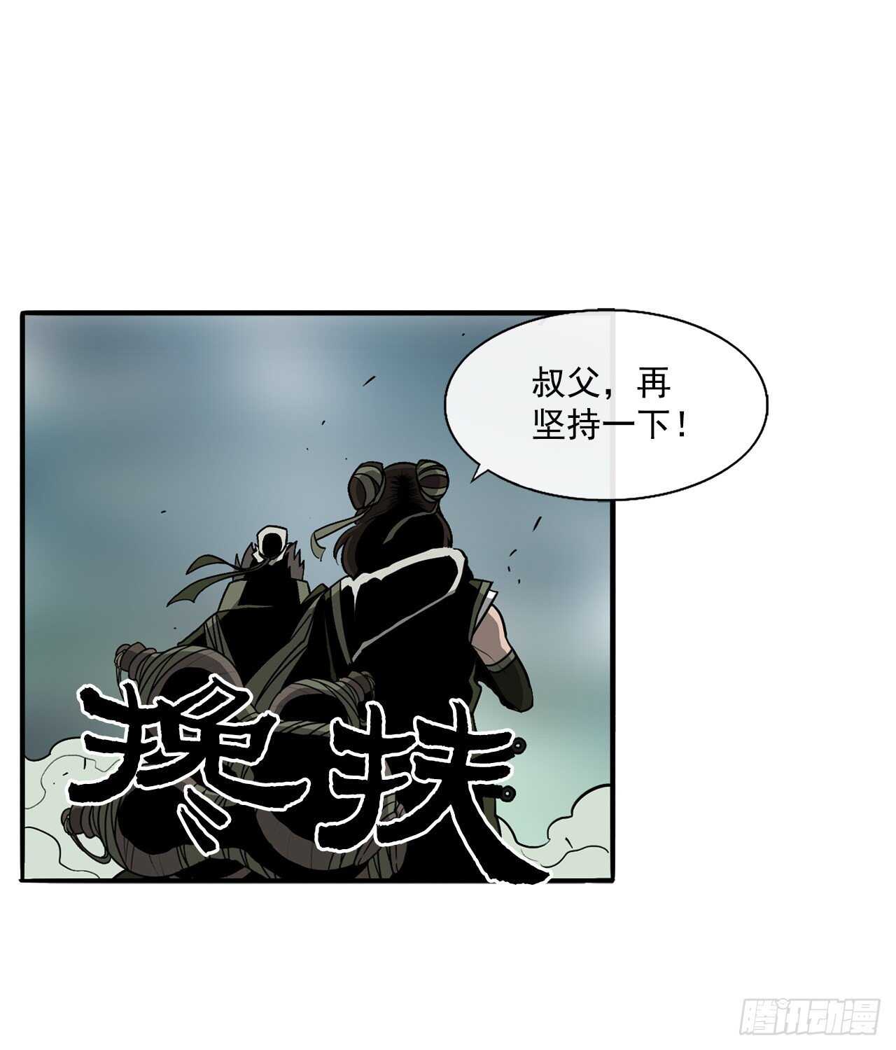 29.唐门遇袭51