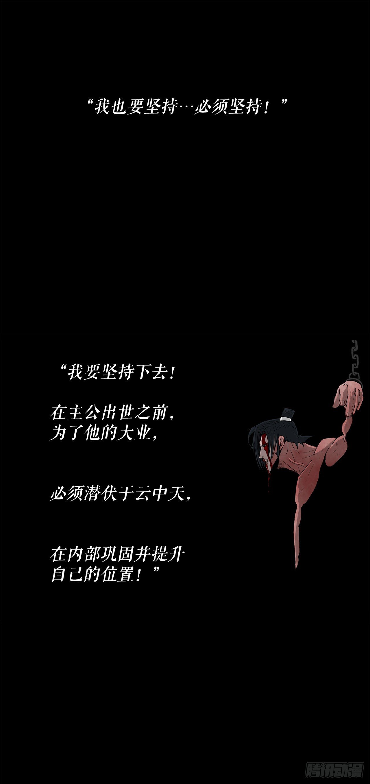 52.卧薪尝胆58