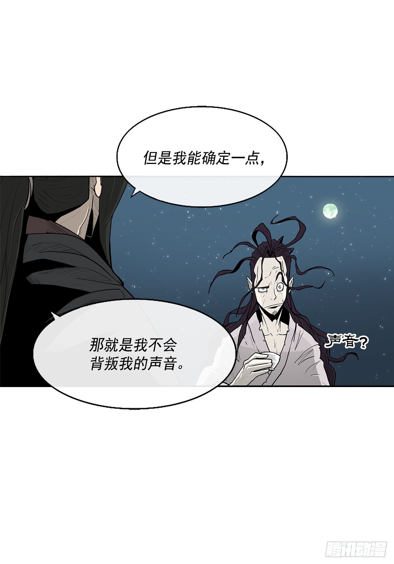 58.军师54