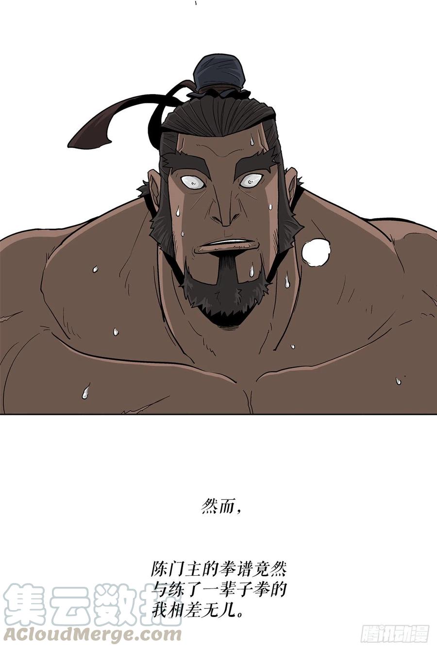 66.叛徒之子39