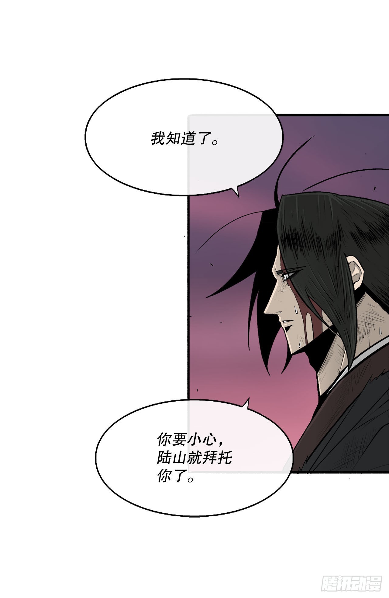 126.陆山殒命55