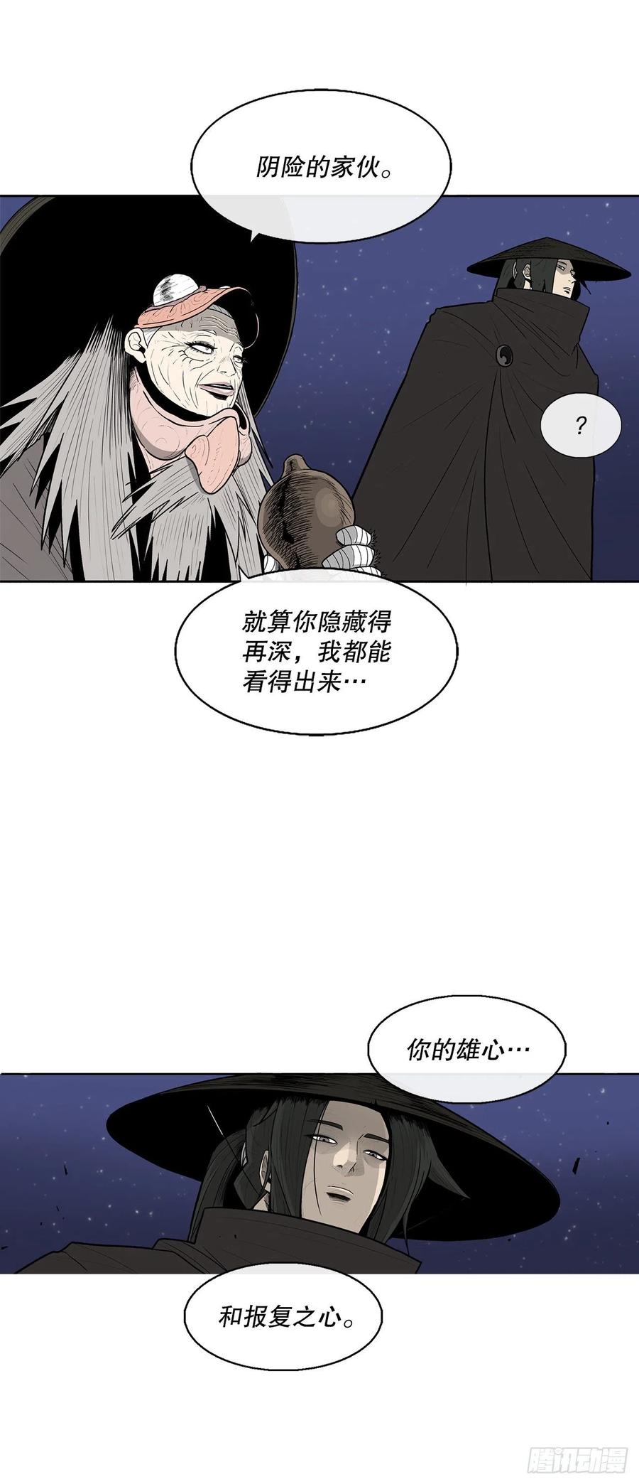 87.又遇苍龙会16