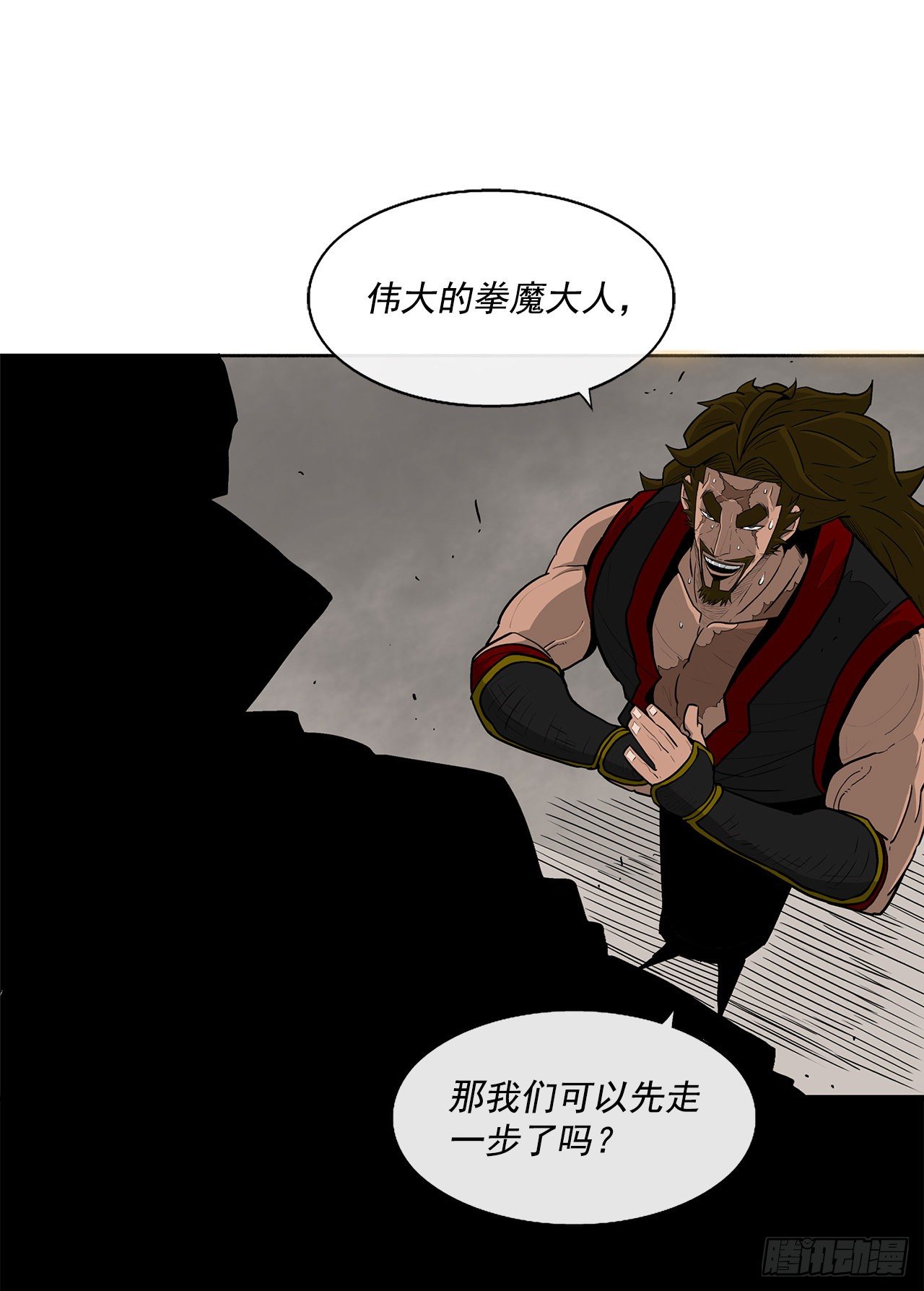 60.你就是北剑？33