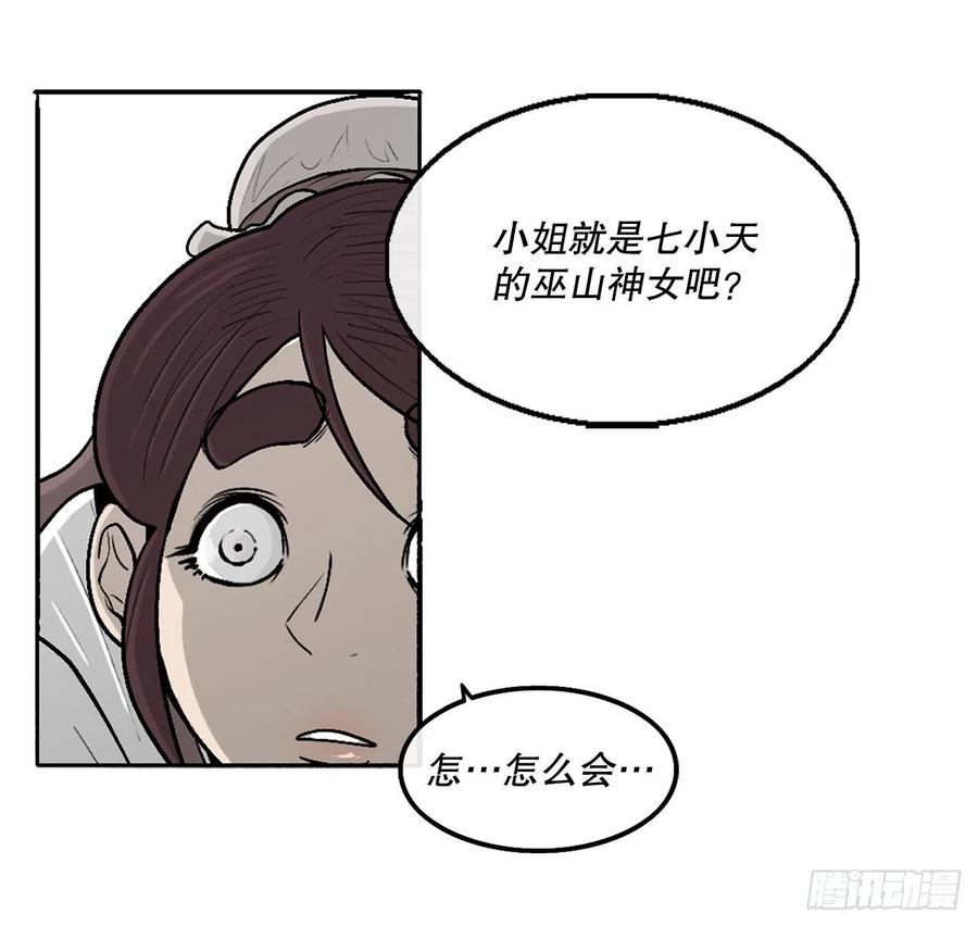 77.南秀莲56