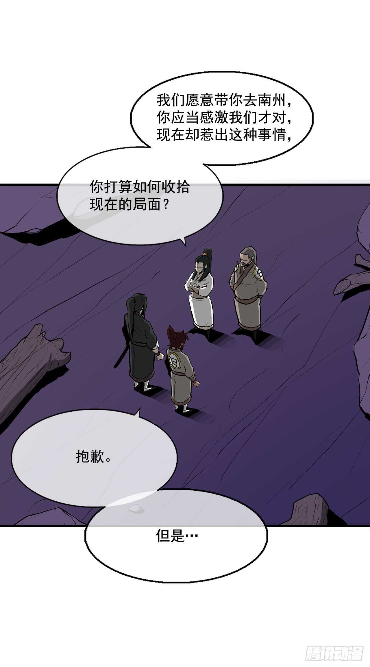 22.我想做一盏灯54