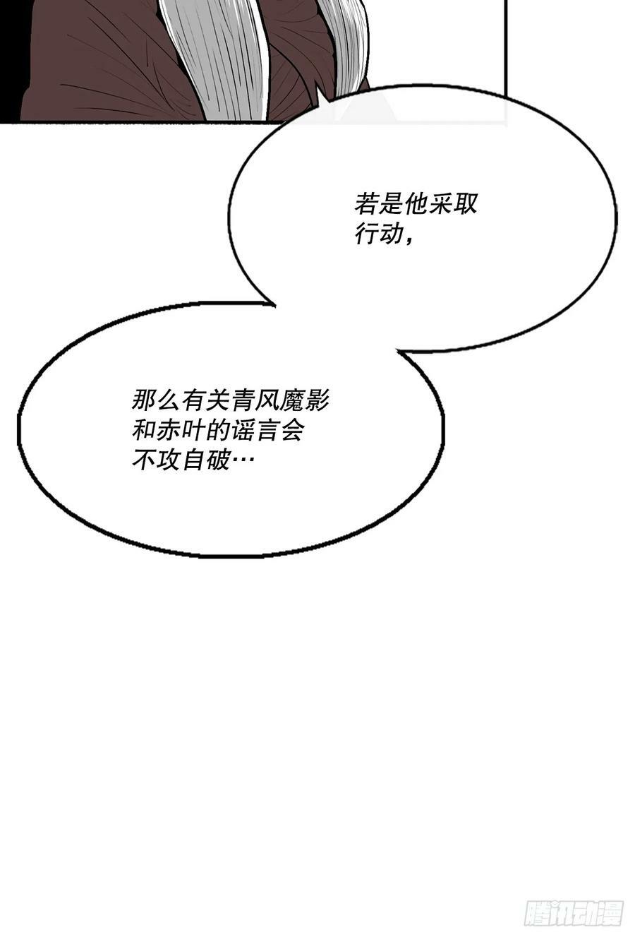 141.北天门的计划50