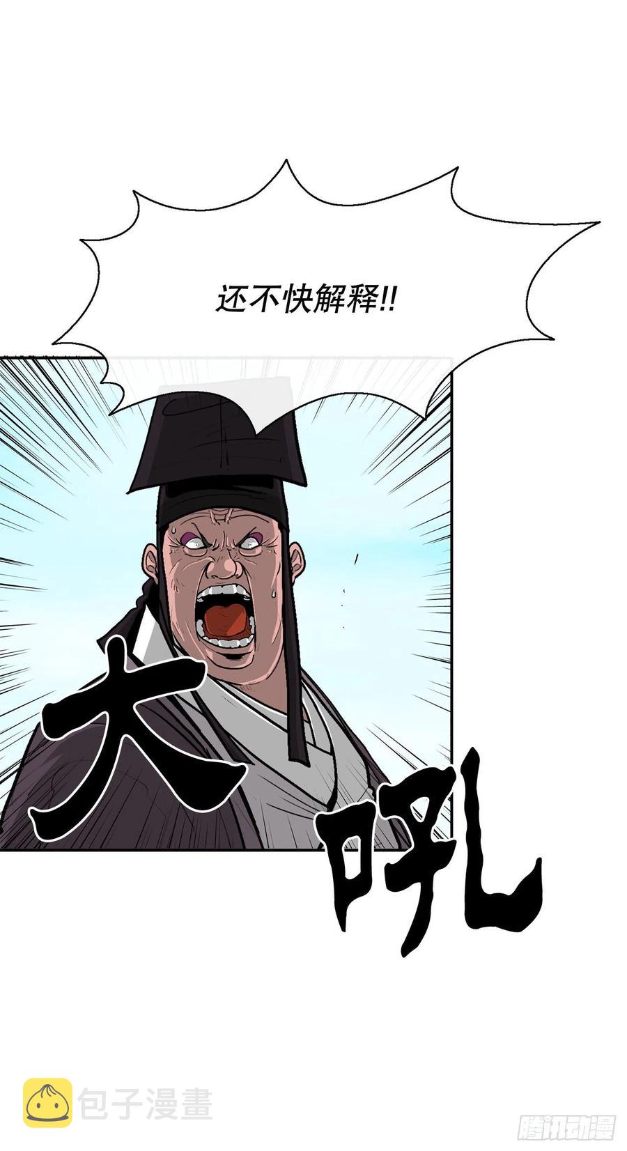 83.七星痛失弟子46