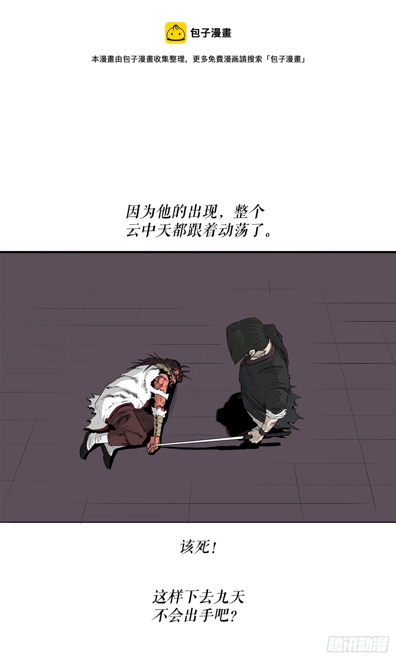 108.无限血路52