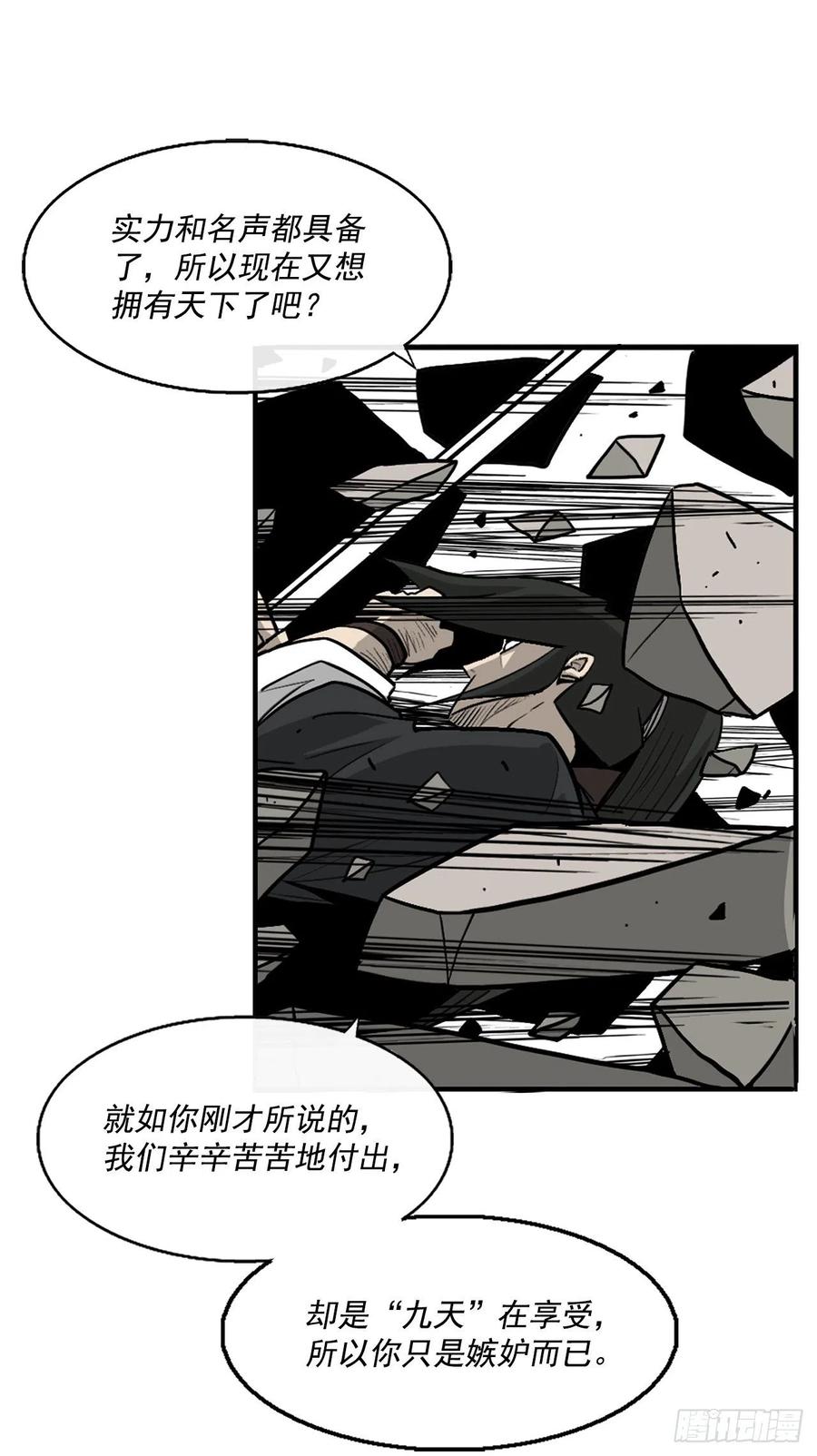 65.我来接手43