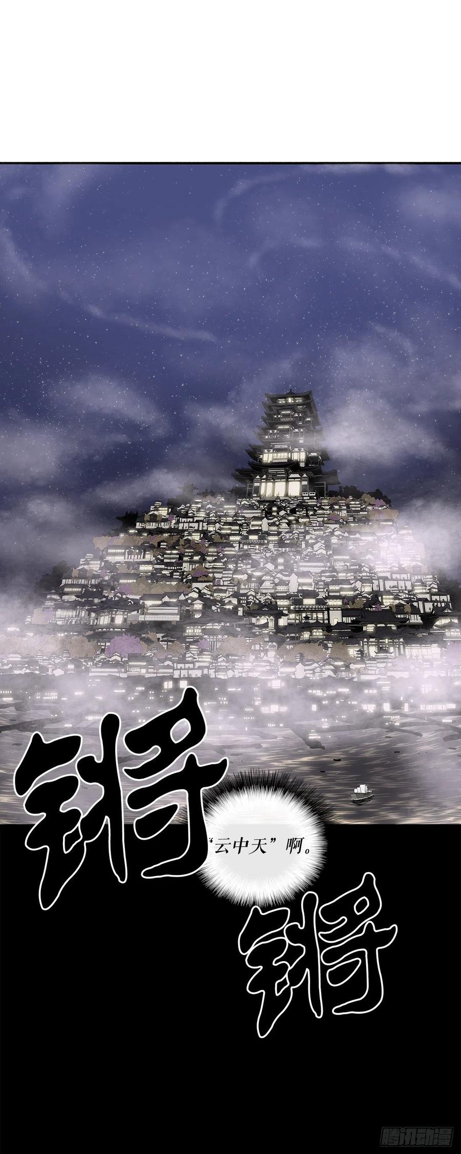 85.西门华出山62