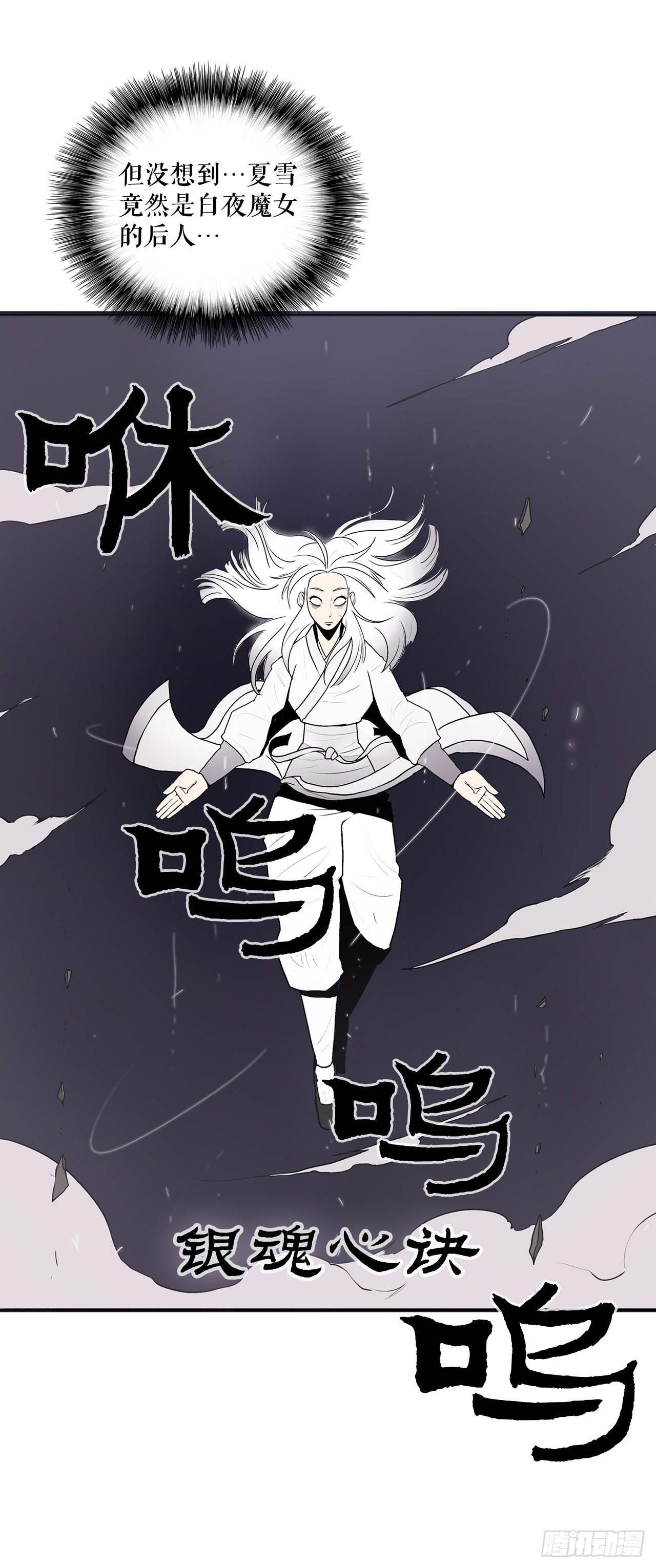 11.白夜魔女52