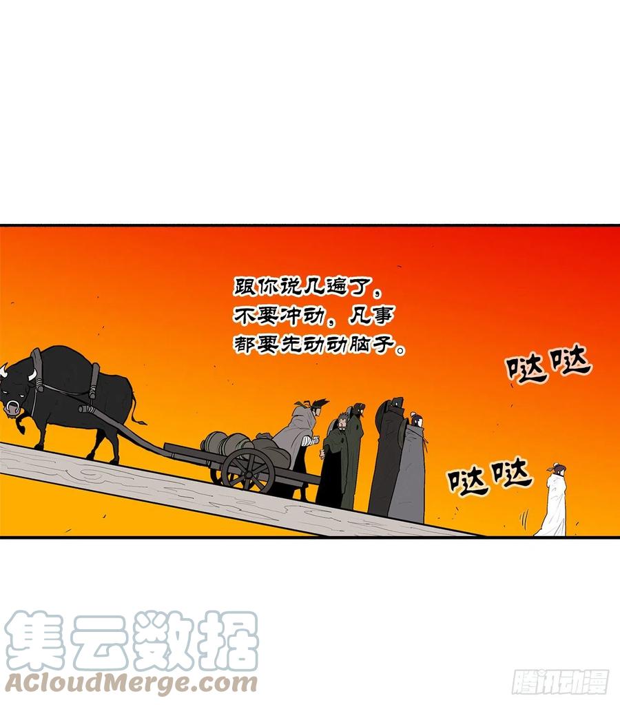 79.挑衅51
