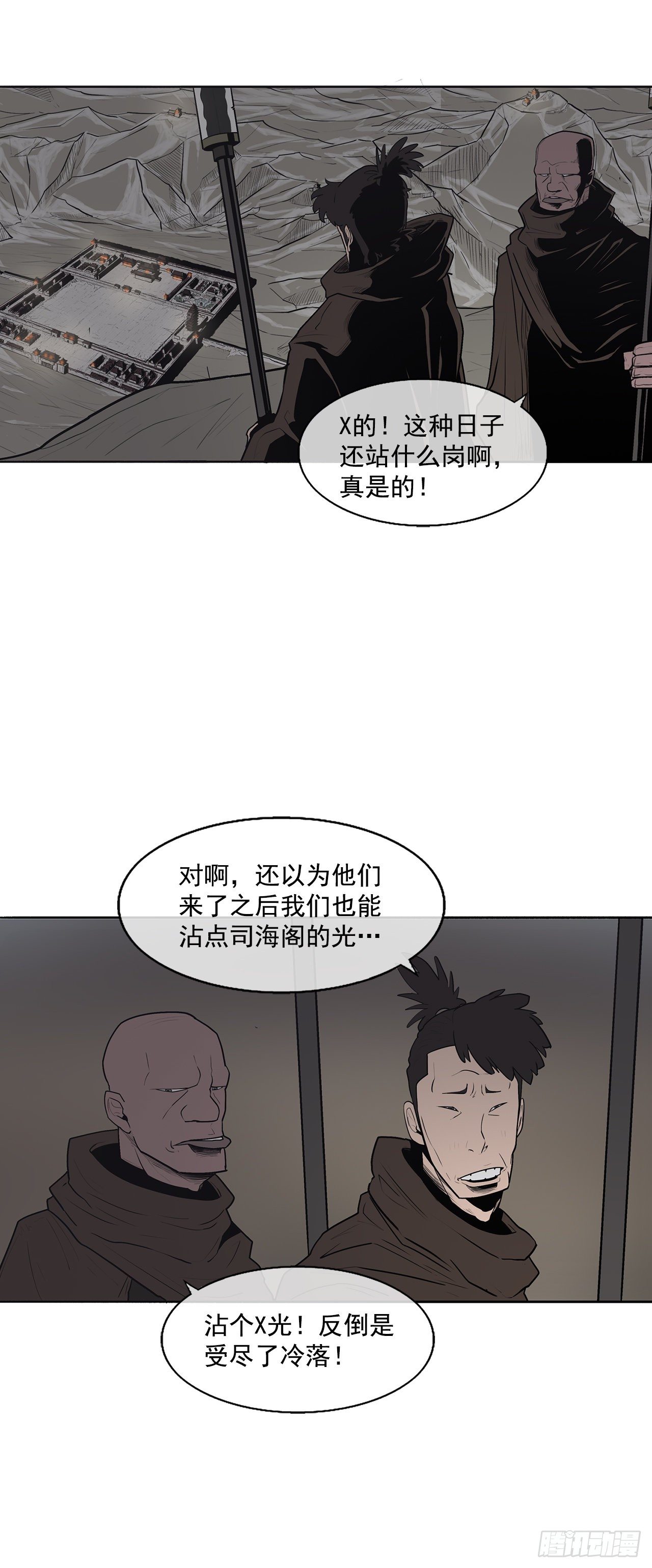 9.危机四伏45