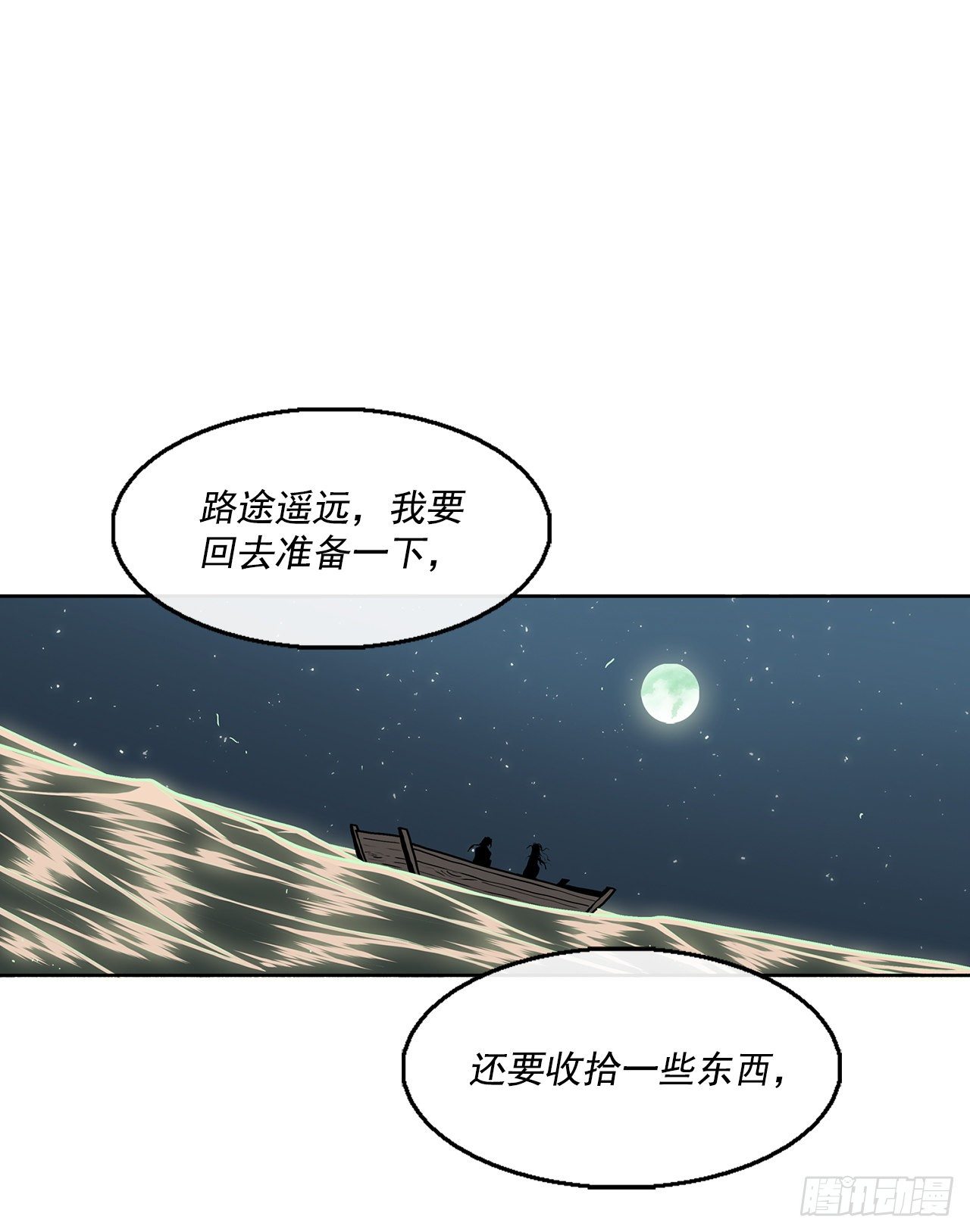 59.拳魔失踪11