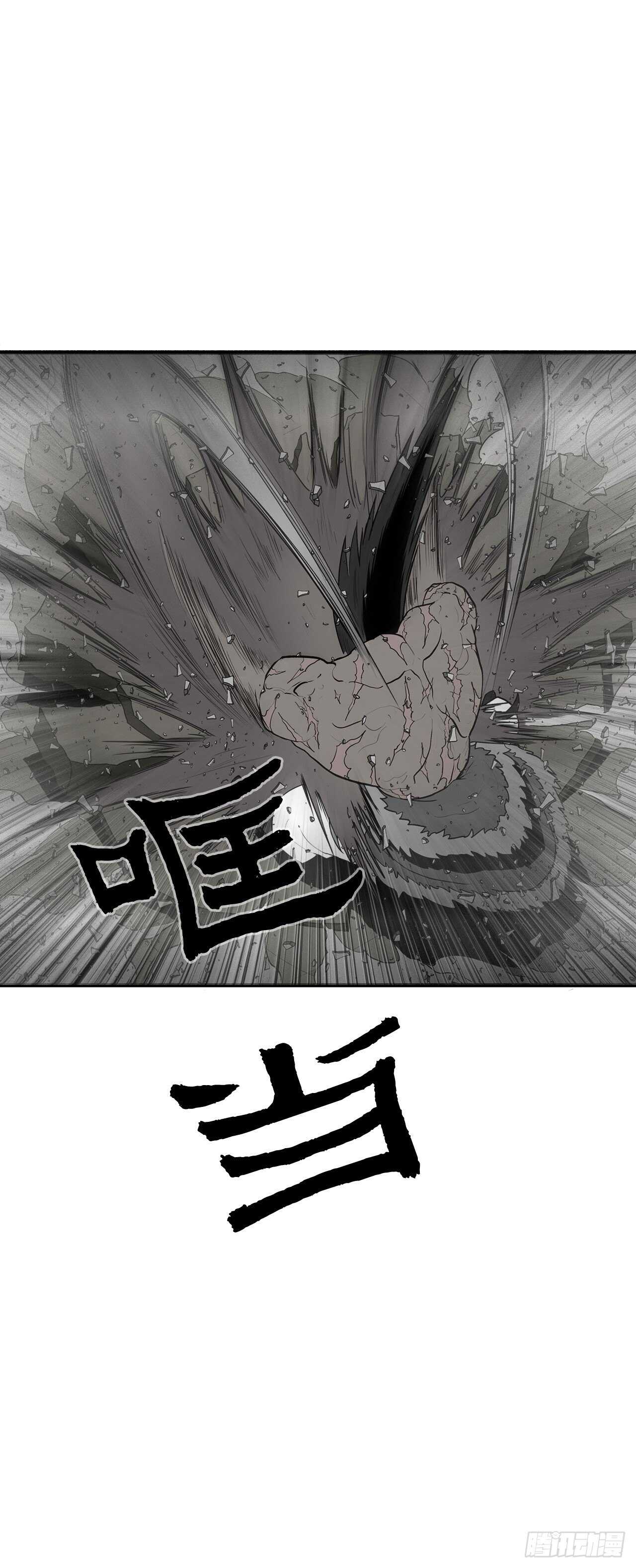 12.我是北天门门主15