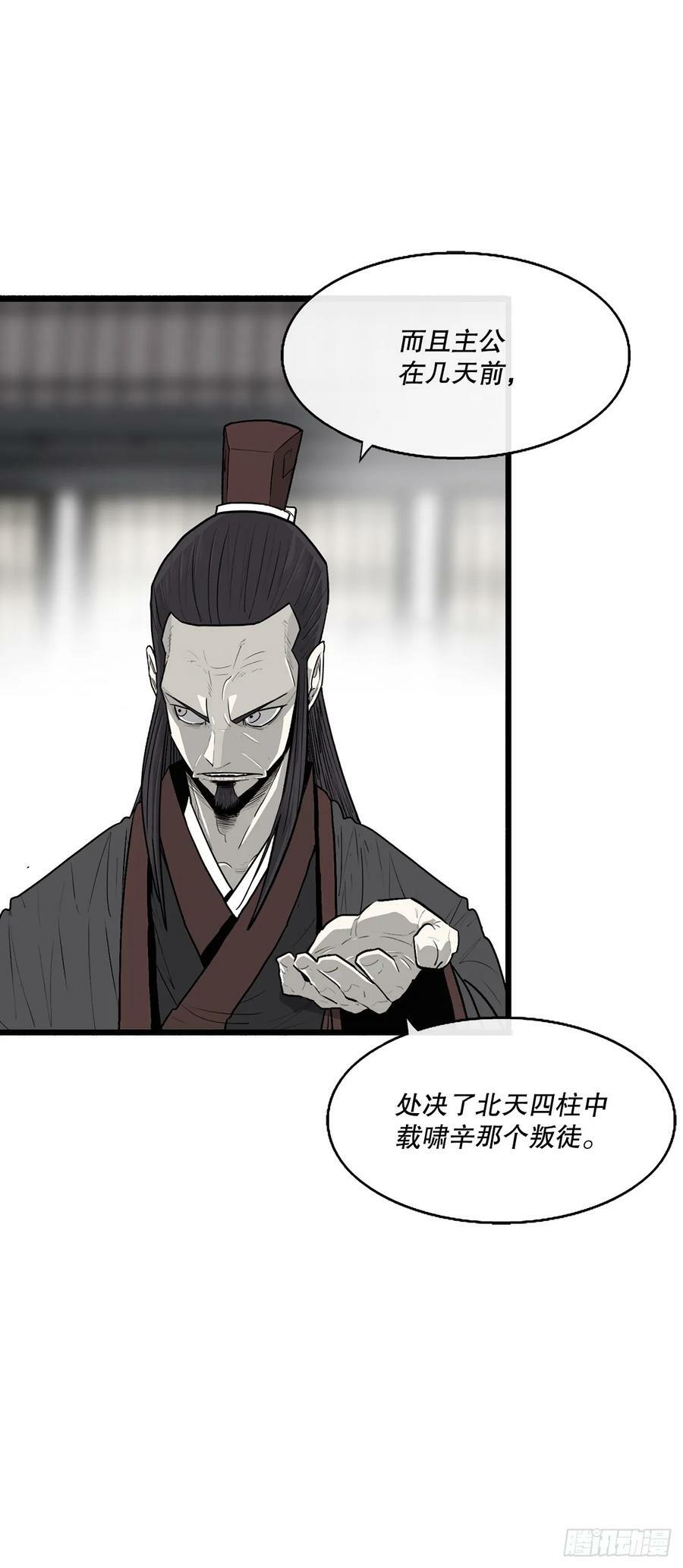 141.北天门的计划10
