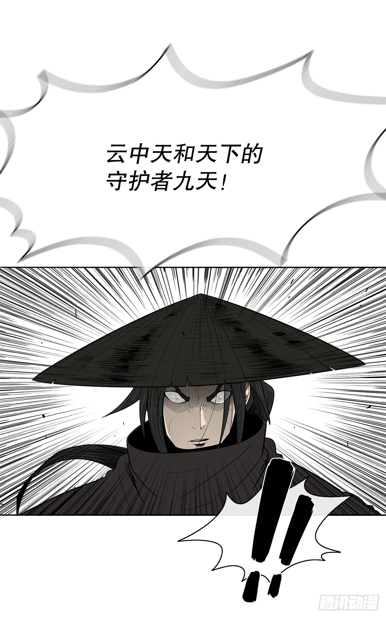 110.九天开始行动58