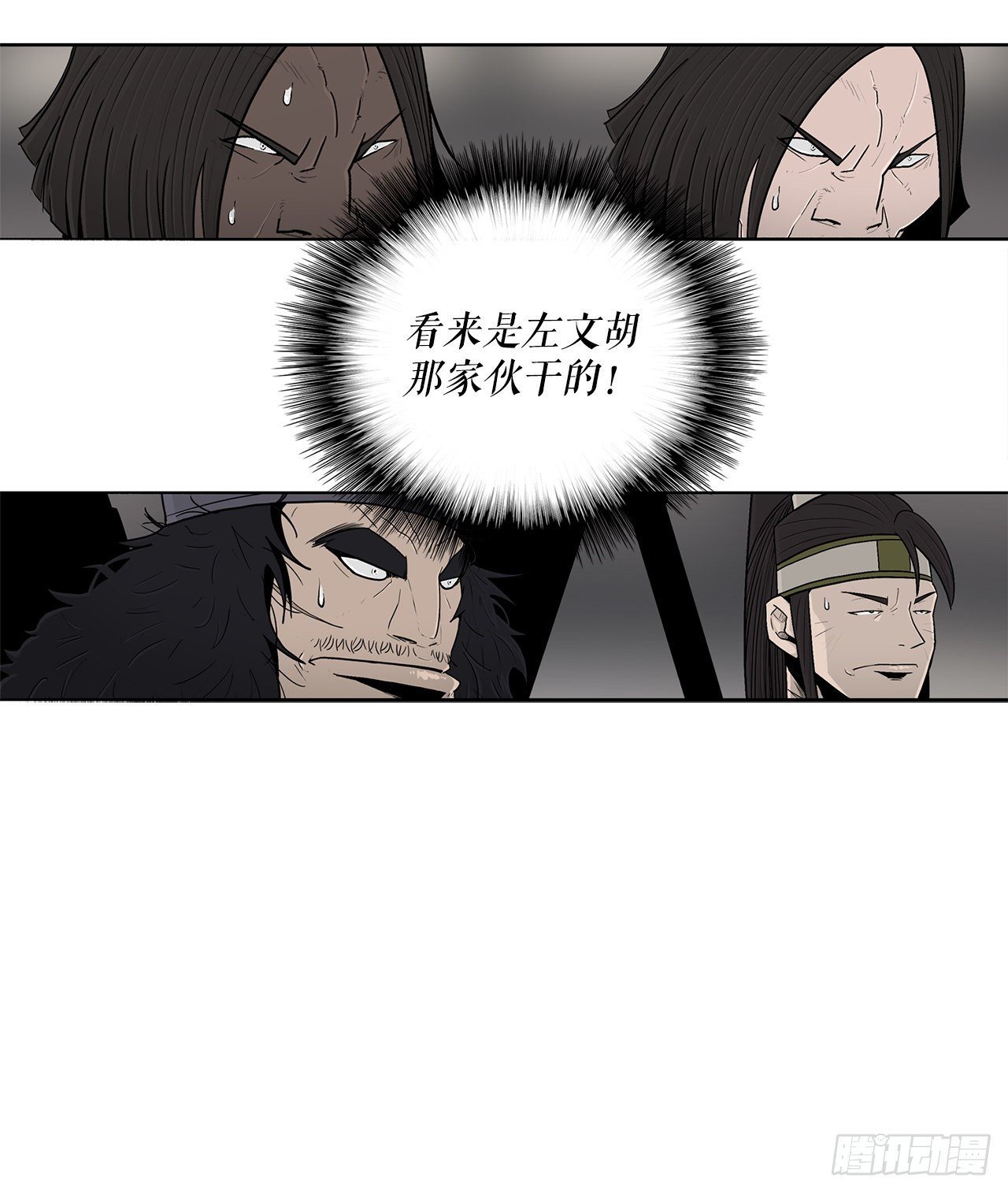 97.首脑部开会11
