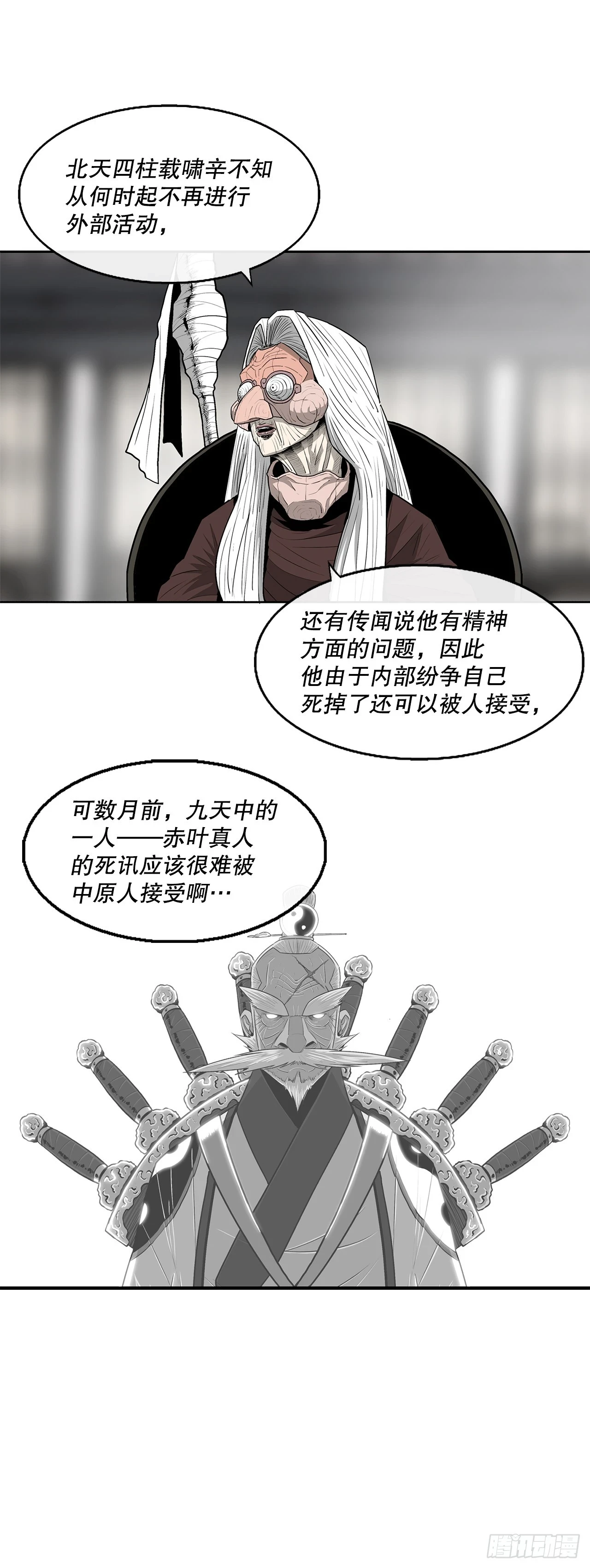 138.新门主47