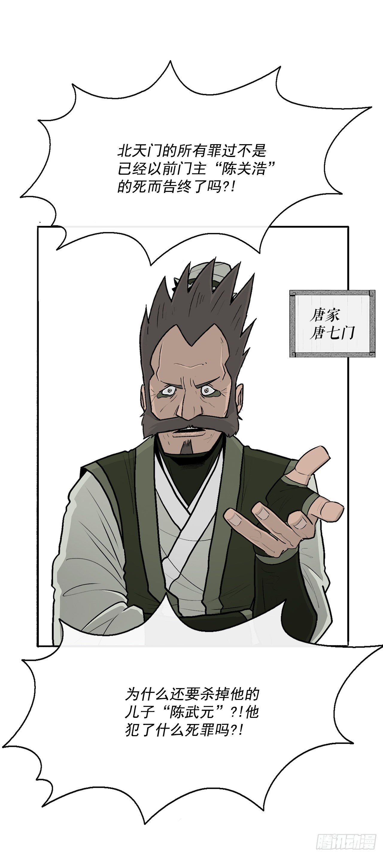 97.首脑部开会41