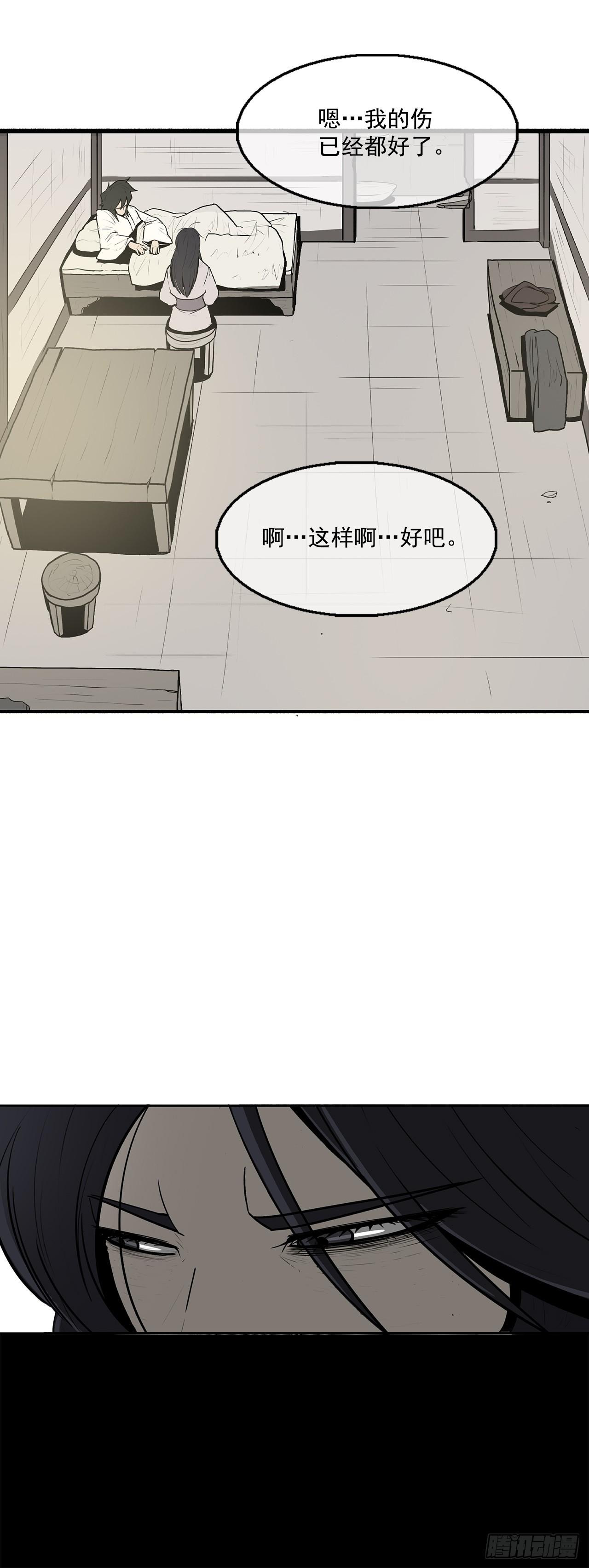 7.苍天孤星19