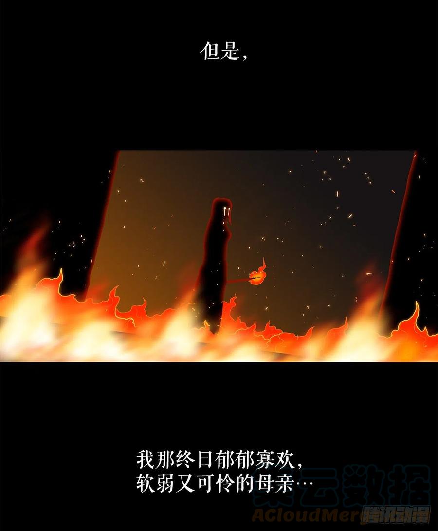 81.谢枭峰的出身24