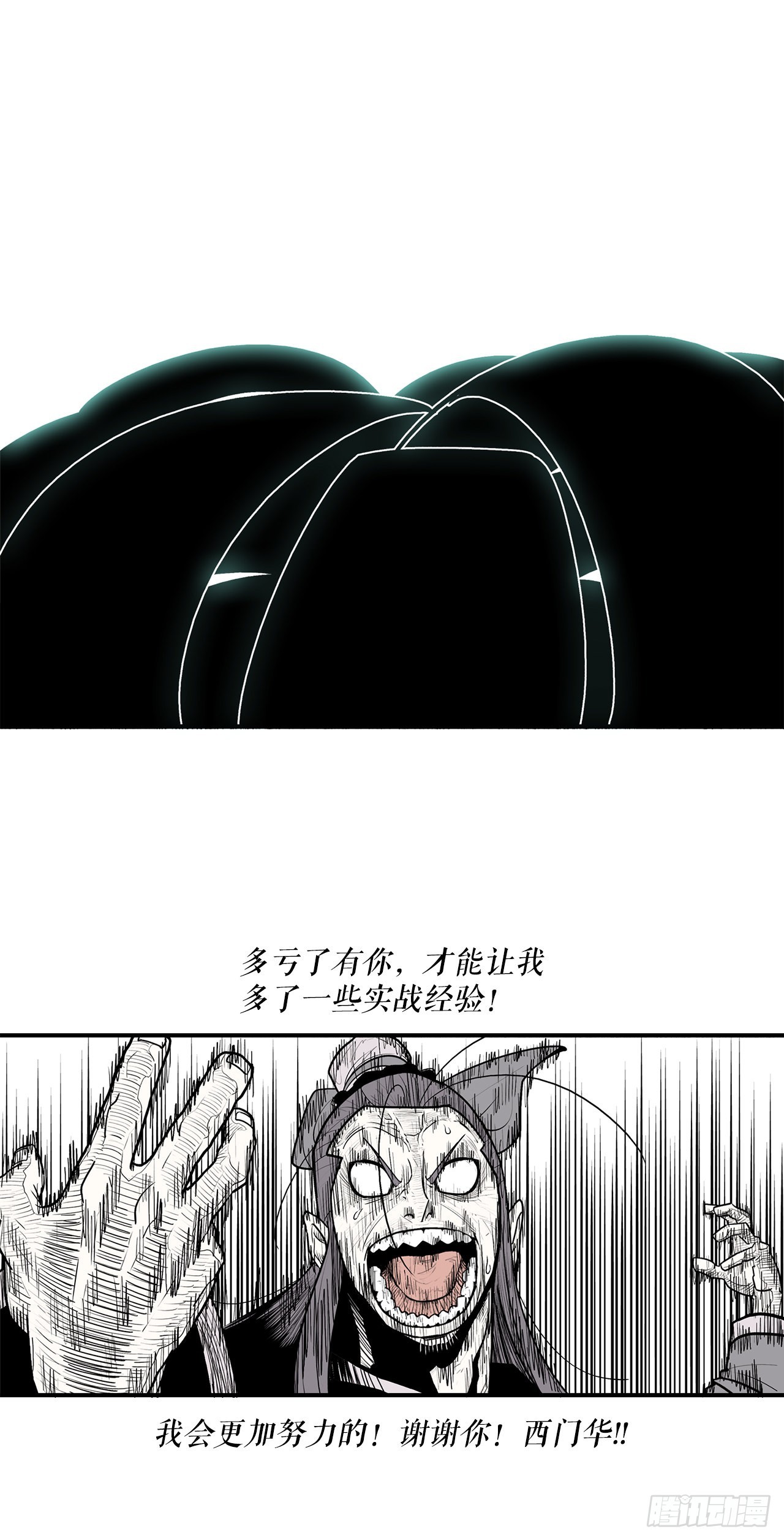 127.打败西门华78