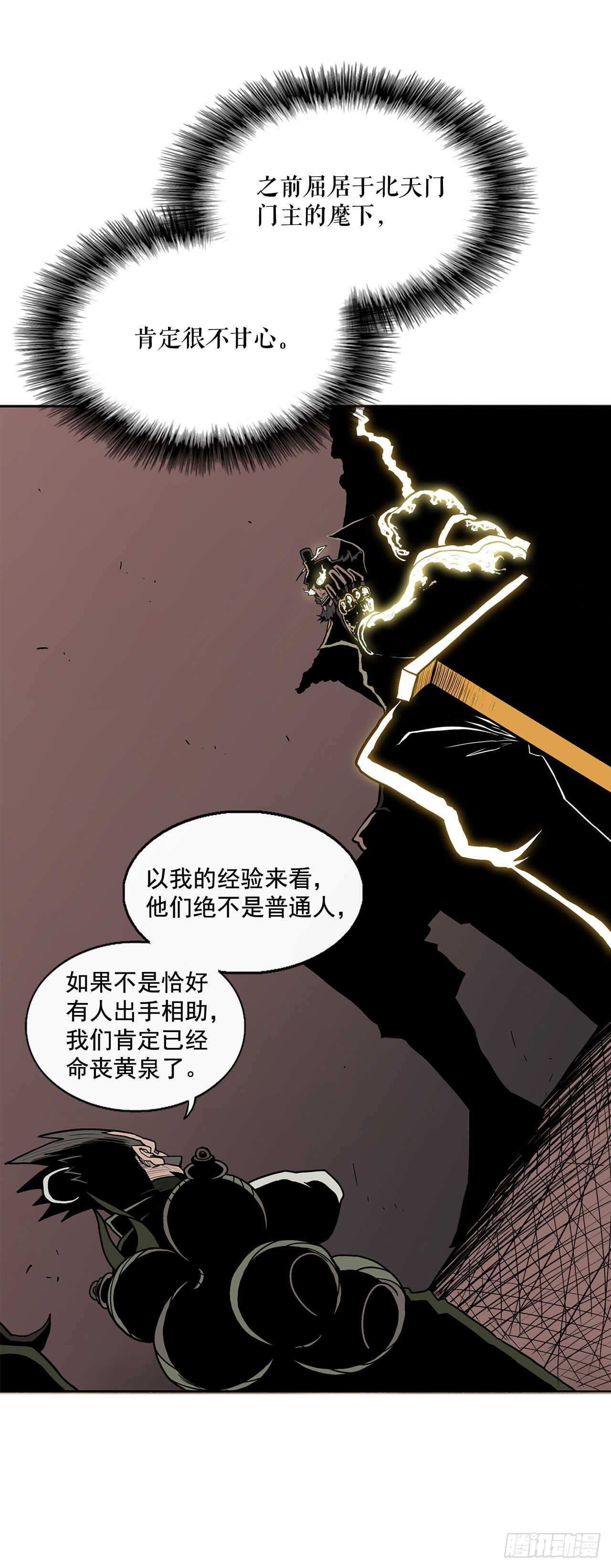 33.单独行动77
