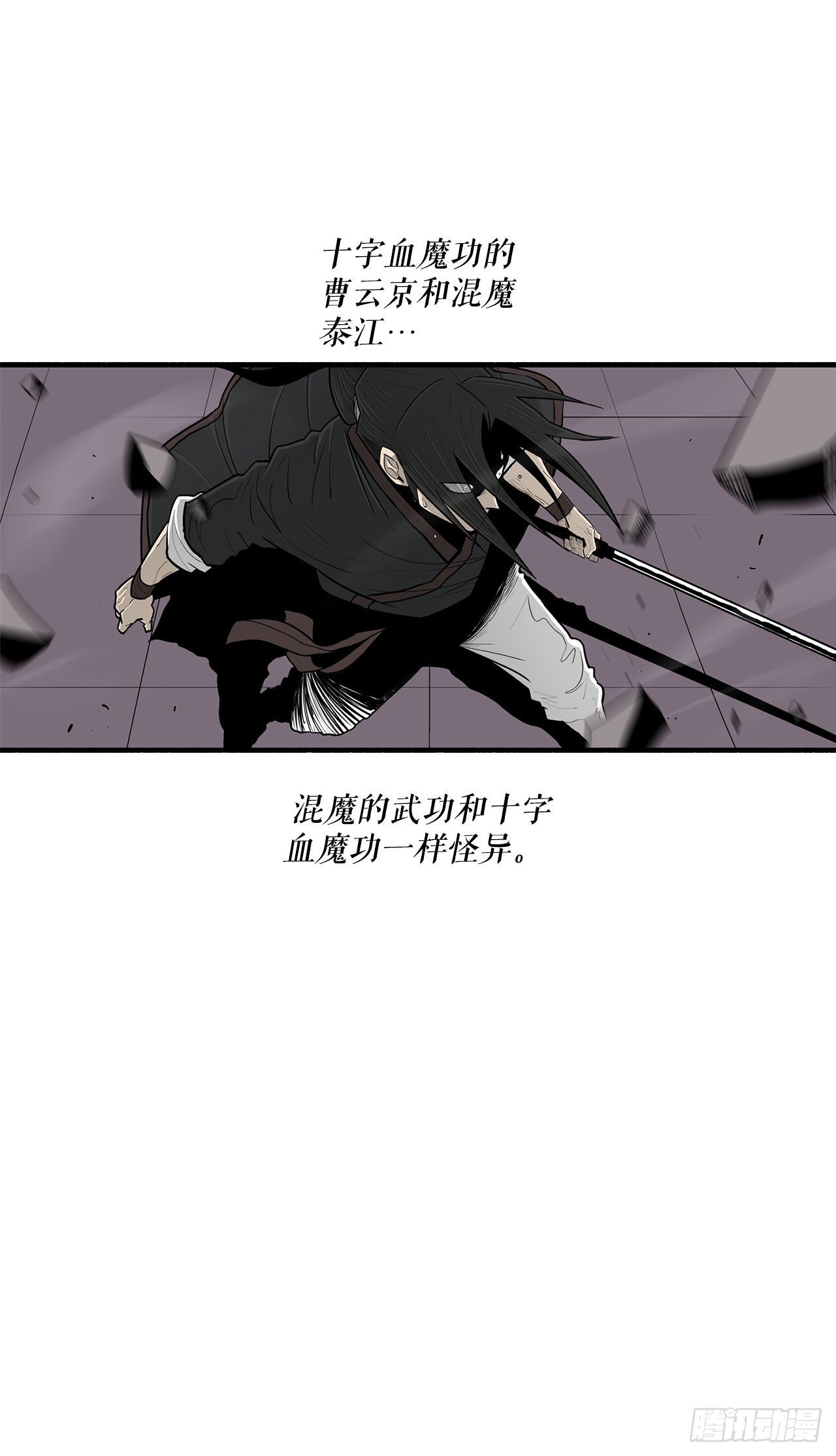 121.混魔出世28